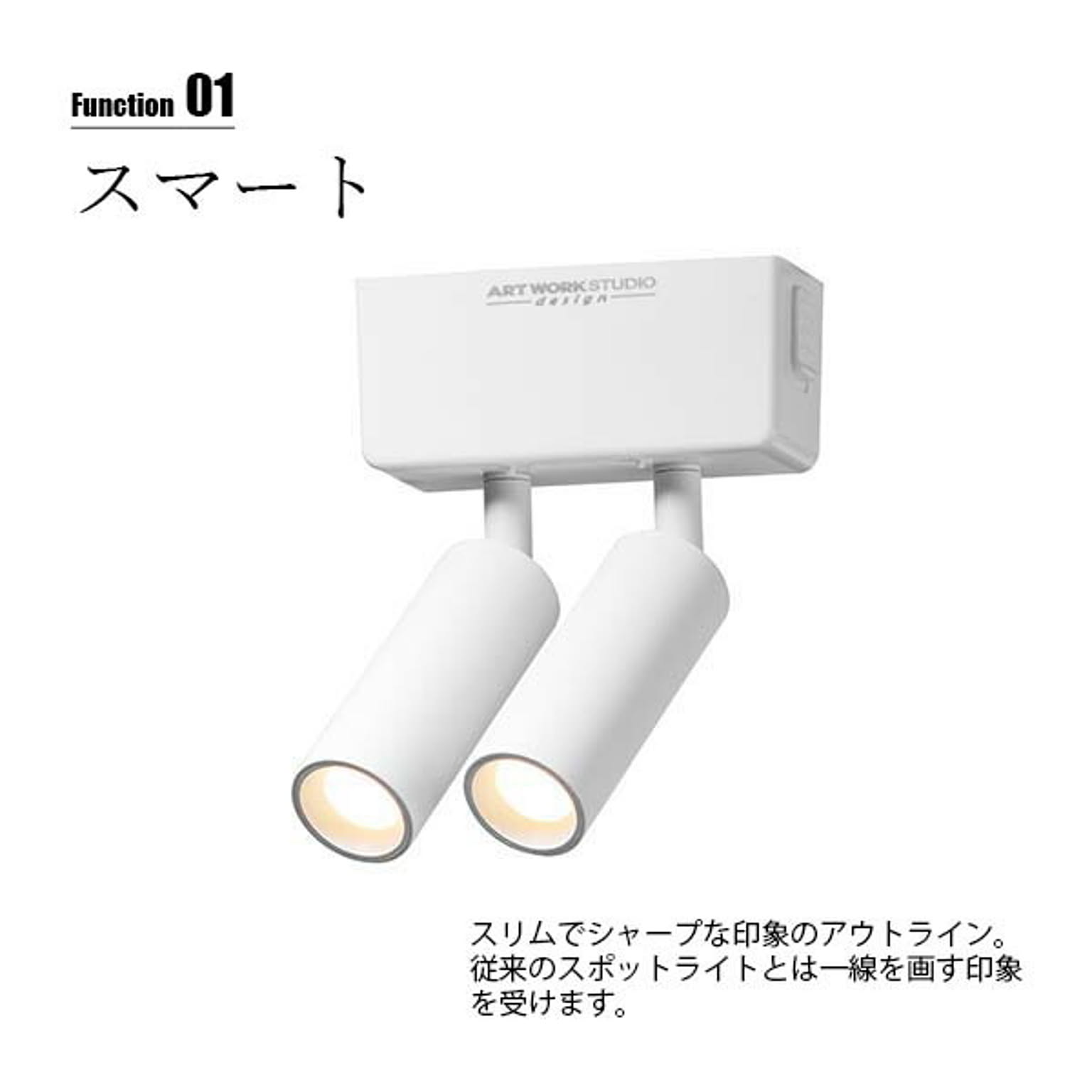 スポットライト