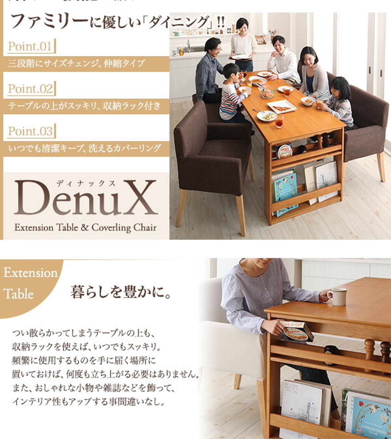 ダイニングテーブルセット