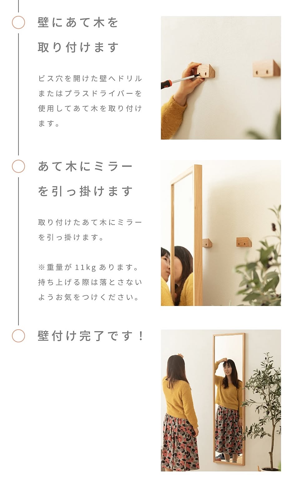 スタンドミラー