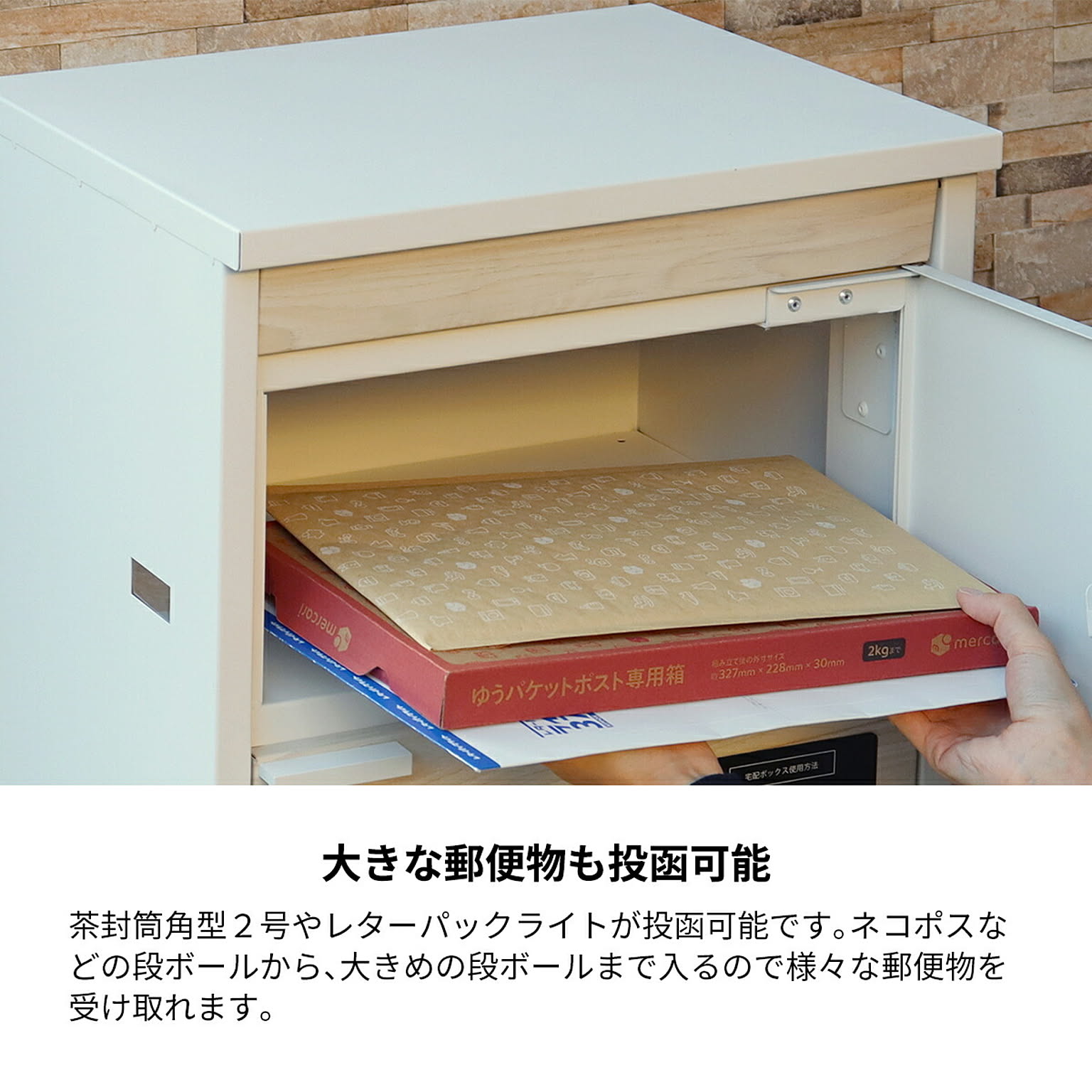 ポスト