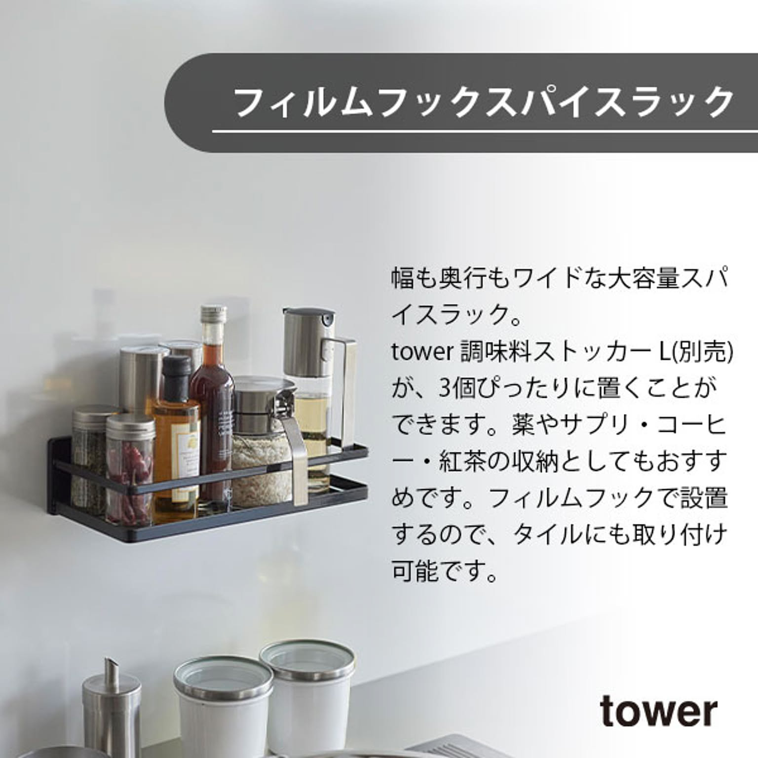 スパイスラック・調味料ラック