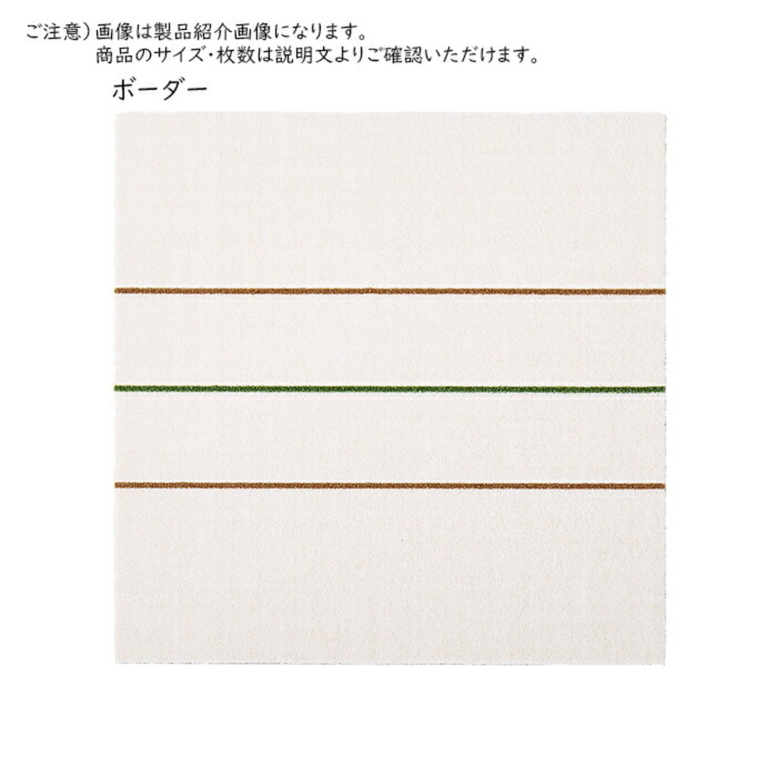 デザイン タイルカーペット 同色6枚入 50x50cm 萩原