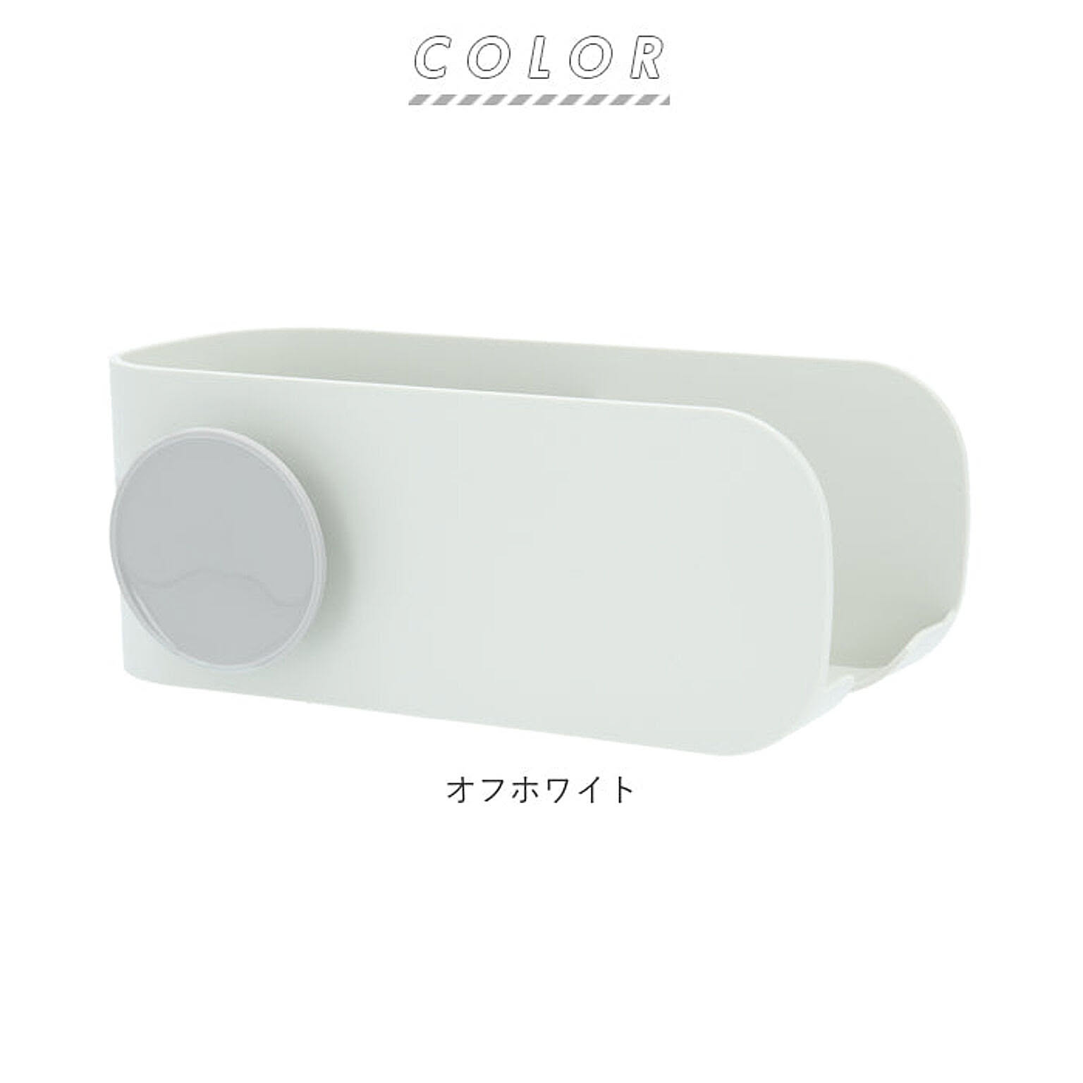ドライヤー収納