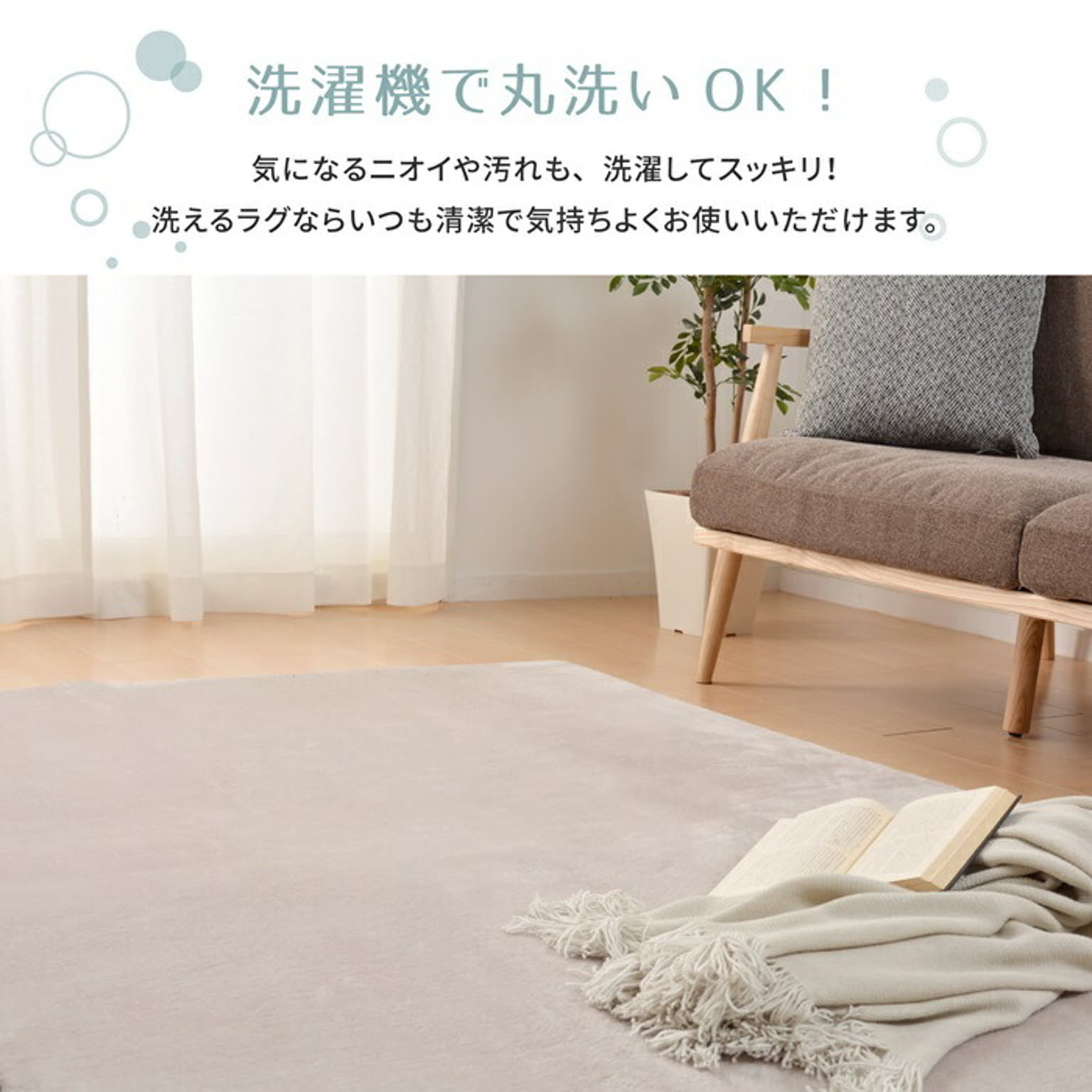 ラグ