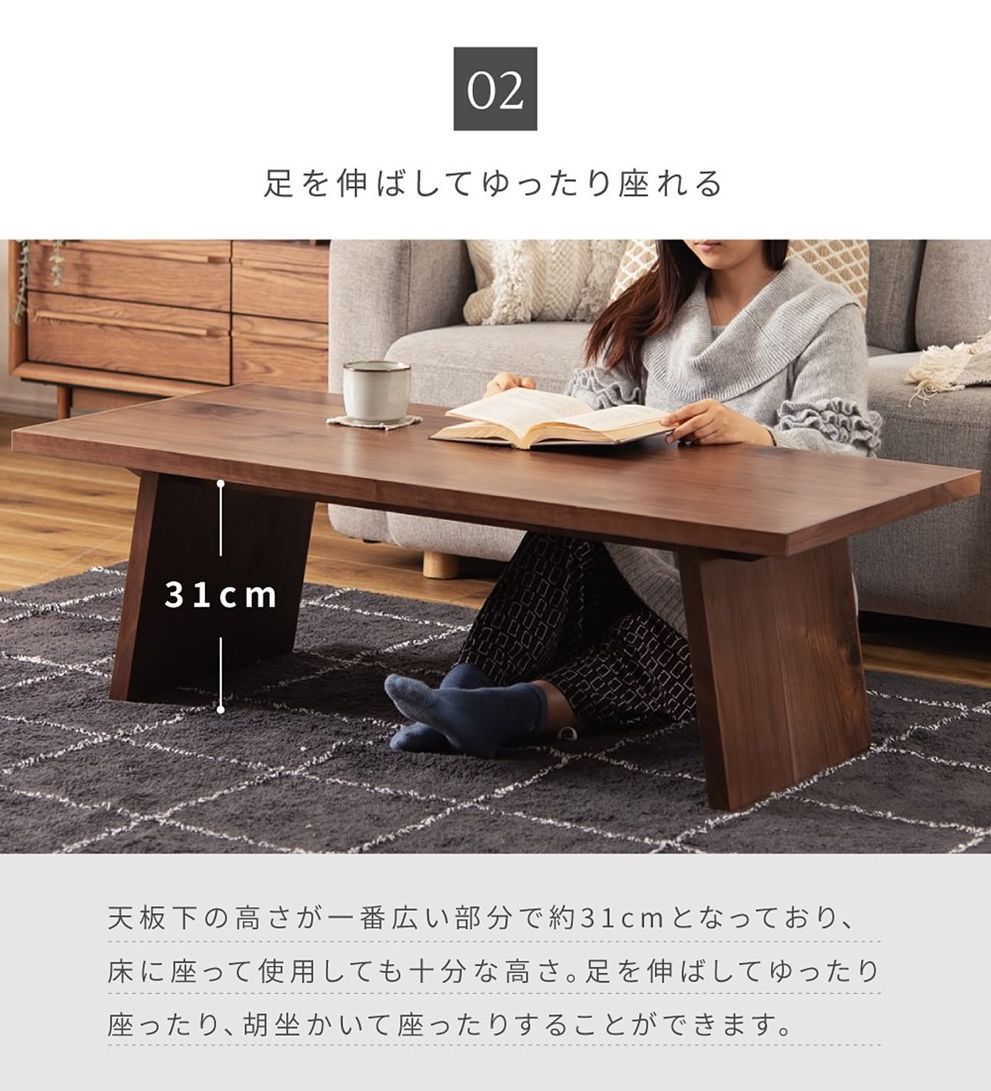 センターテーブル・ローテーブル