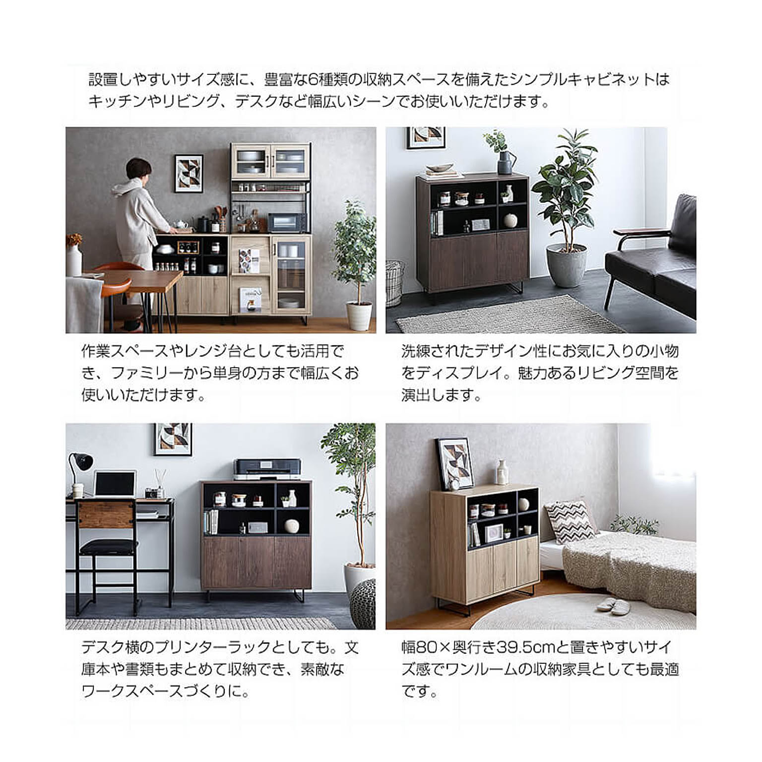 キャビネット・サイドボード