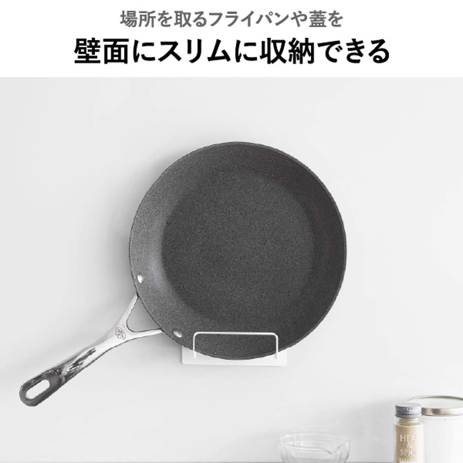 キッチンウォールラック