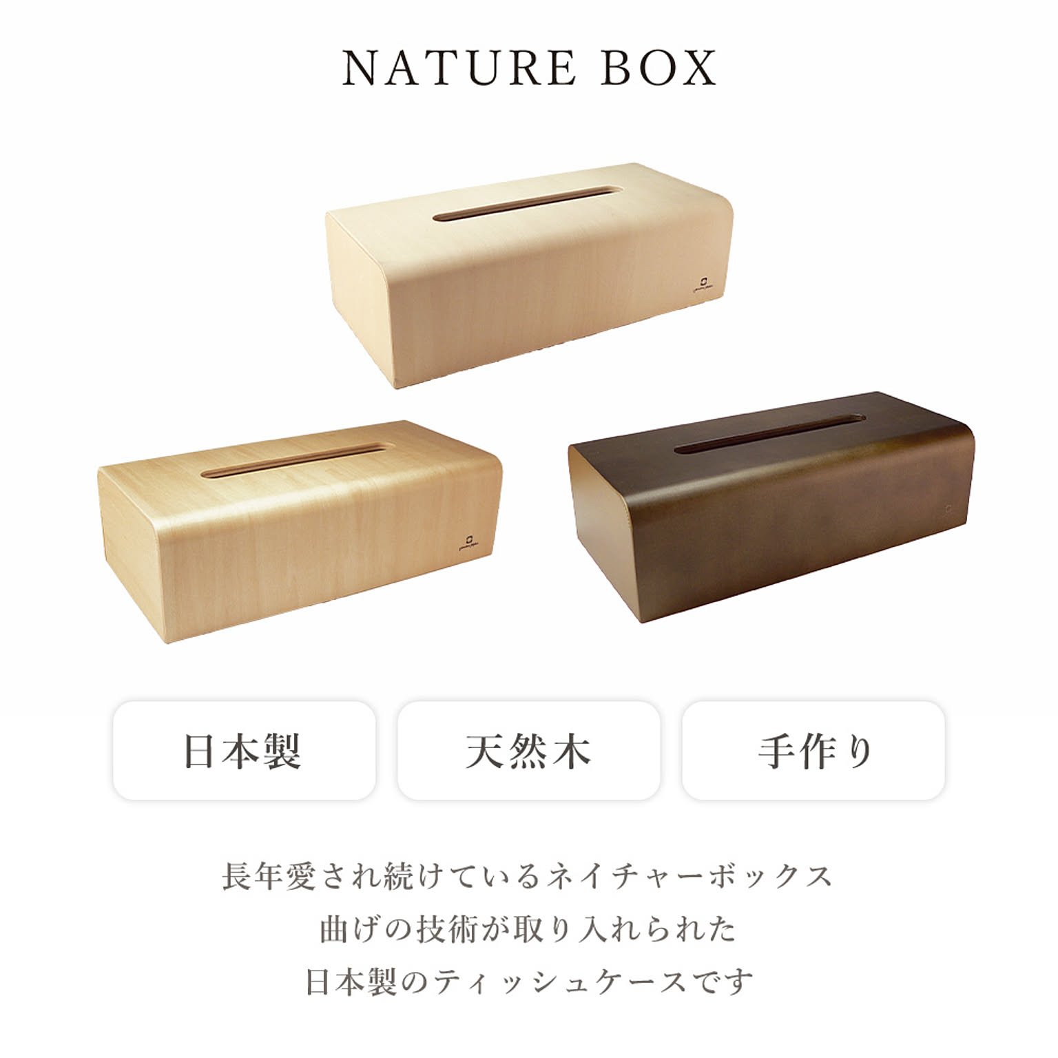 ティッシュケース