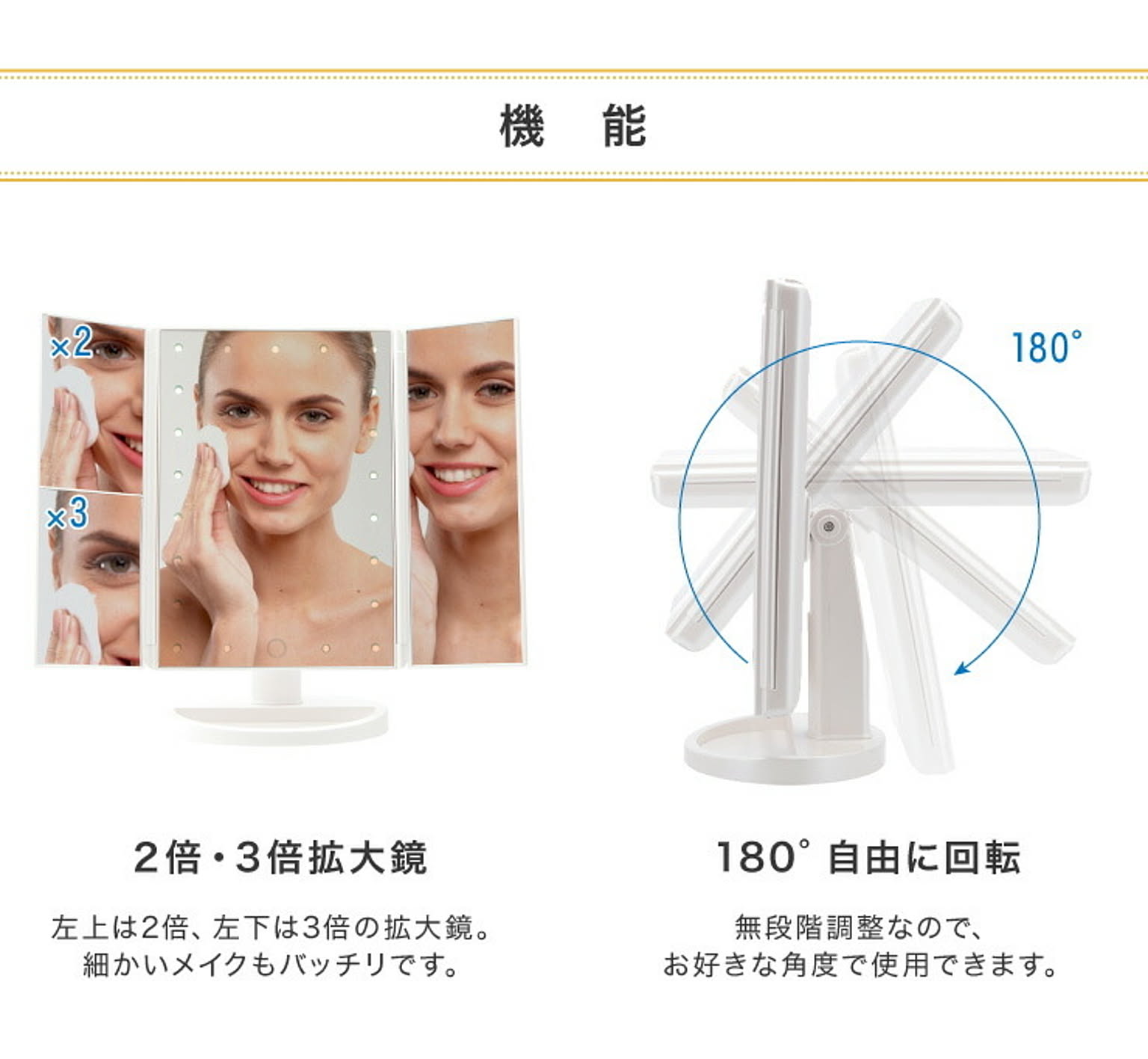 卓上ミラー・卓上鏡