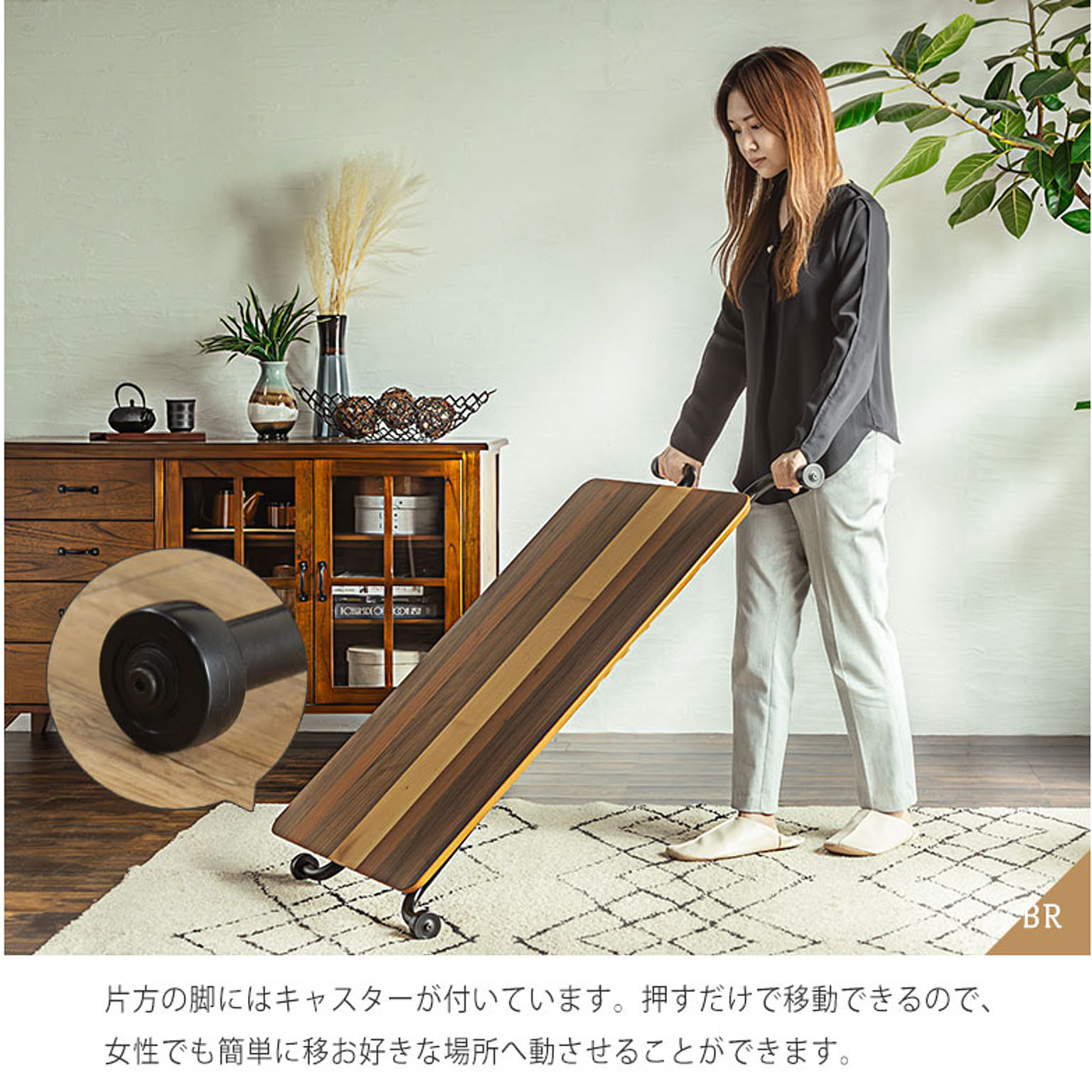 センターテーブル・ローテーブル