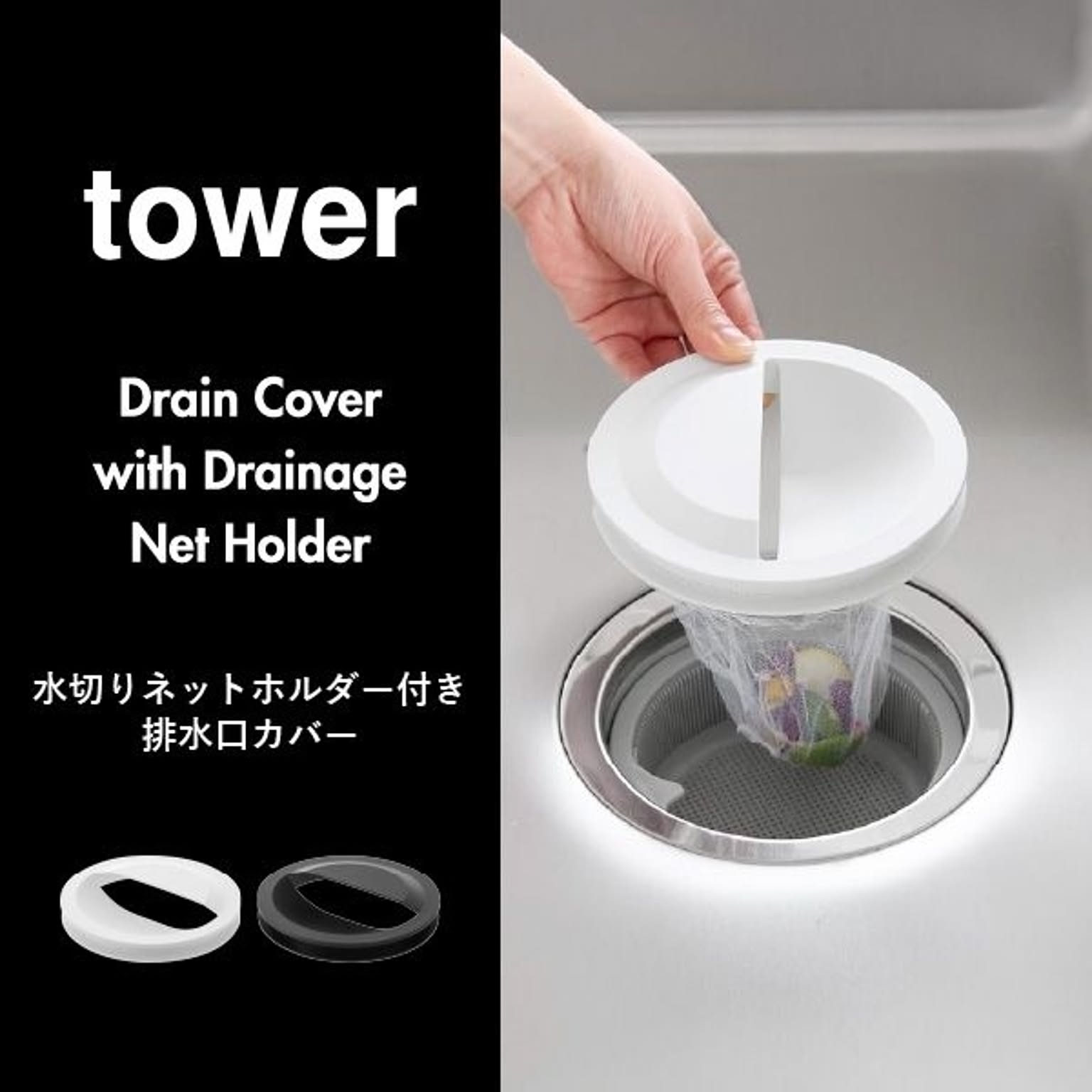 シンク周り用品