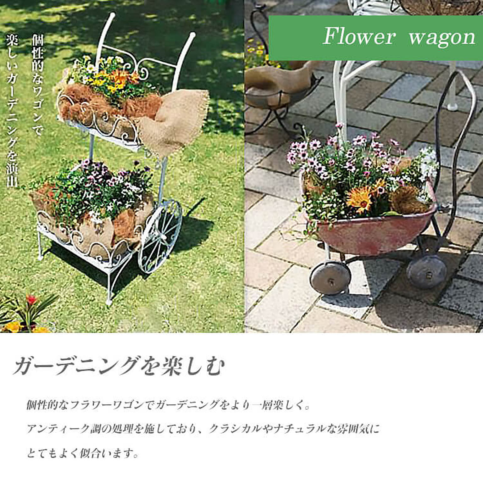 フラワースタンド・花台