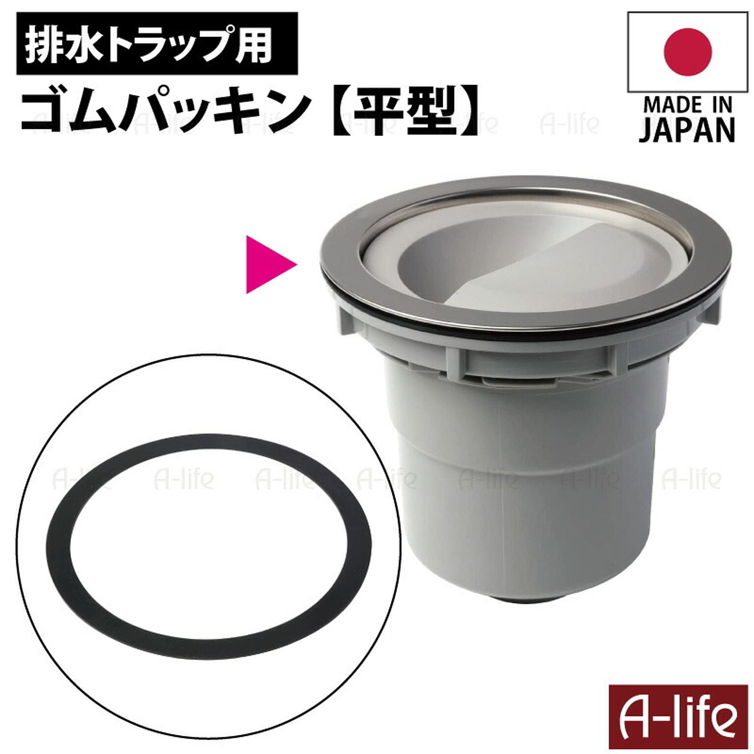 キッチン 排水トラップ用 ゴム パッキン 平型 排水 日本製