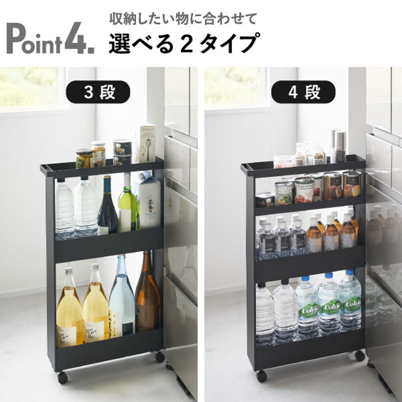 キッチンストッカー