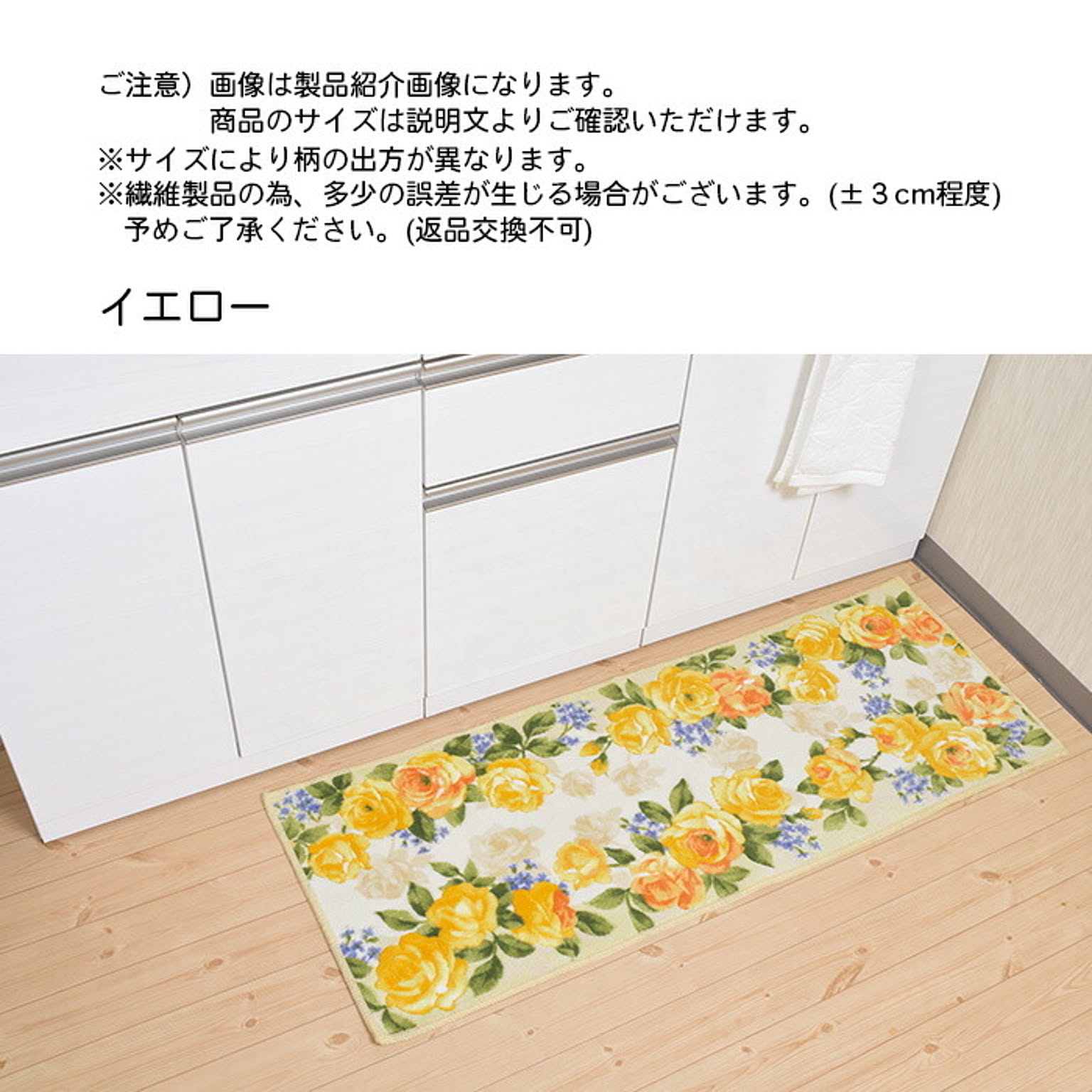 キッチンマット