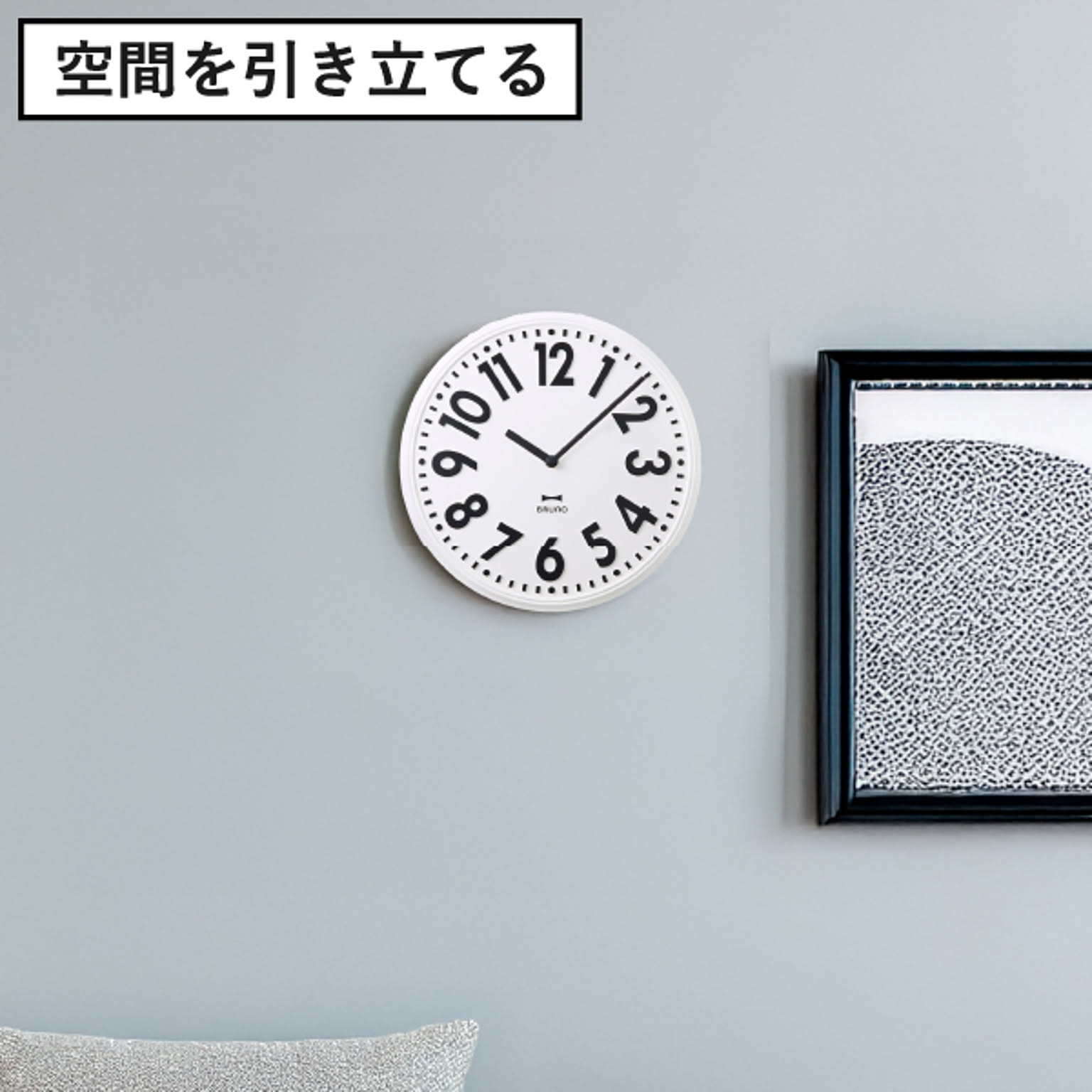 掛け時計