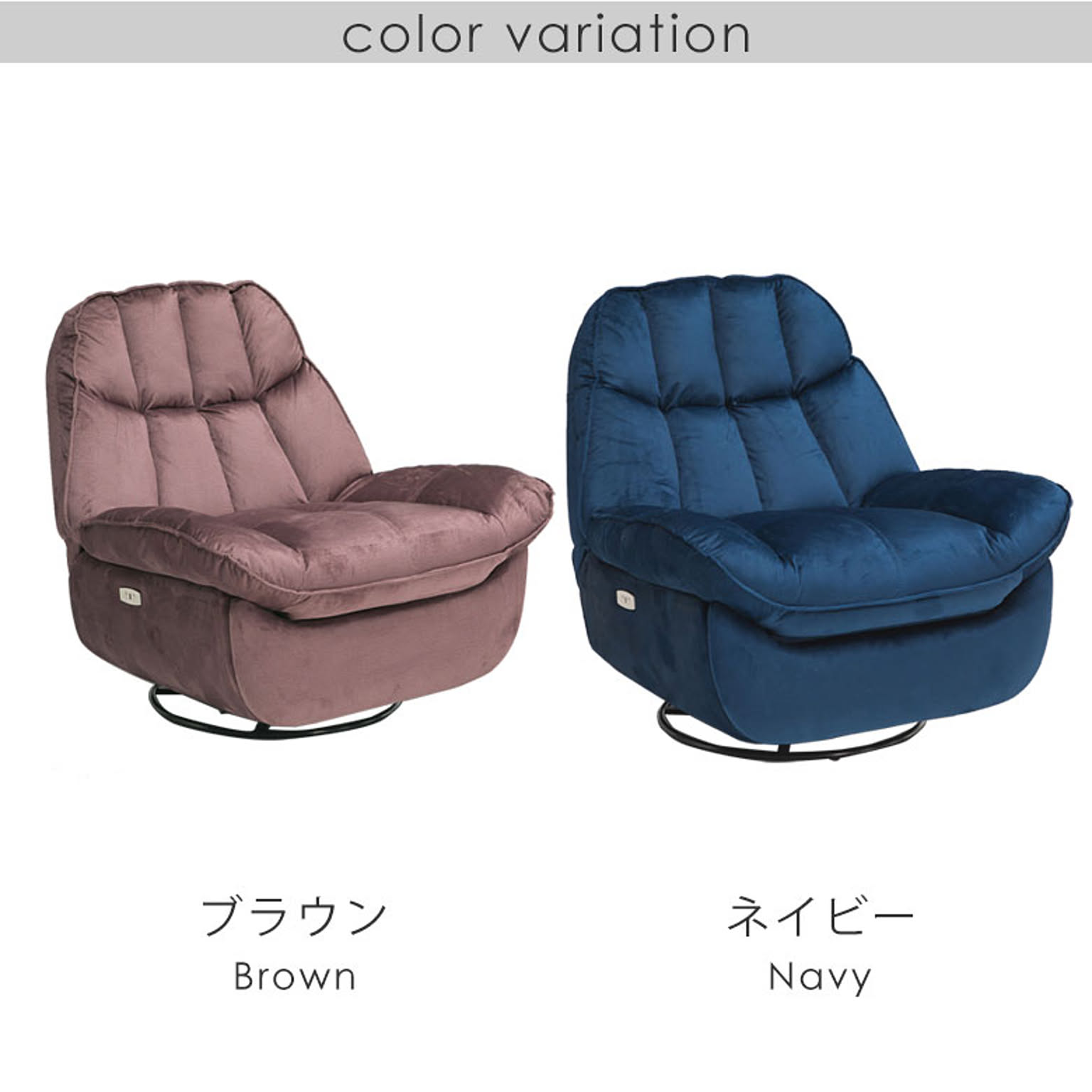 リクライニングソファ