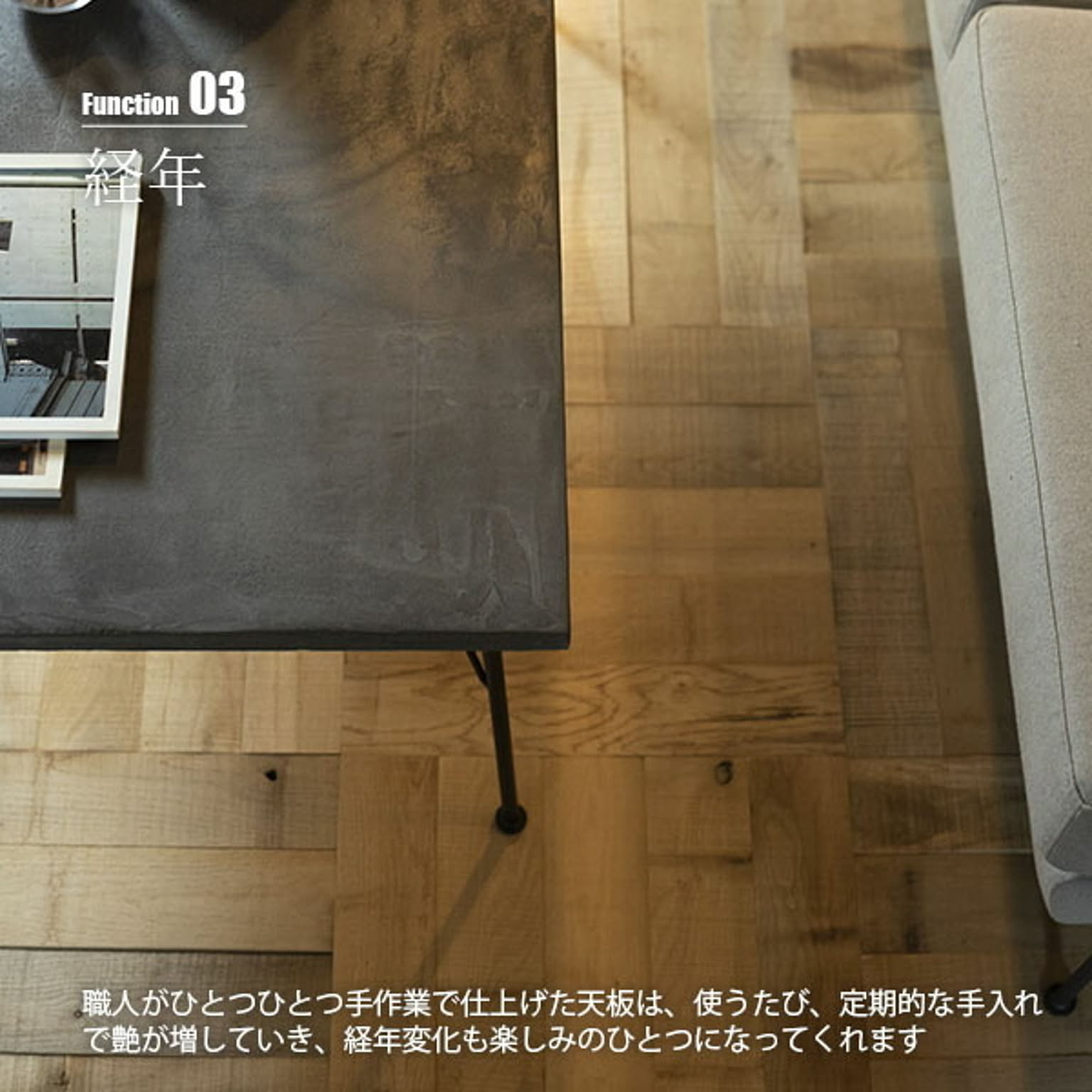 センターテーブル・ローテーブル