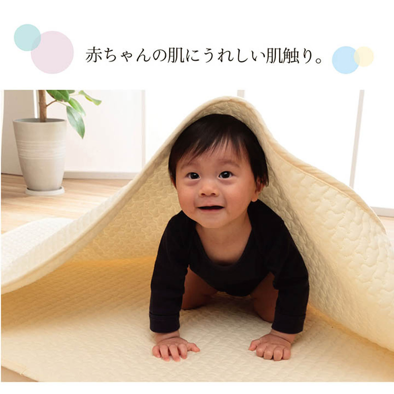 ベビーマット・子供用寝具