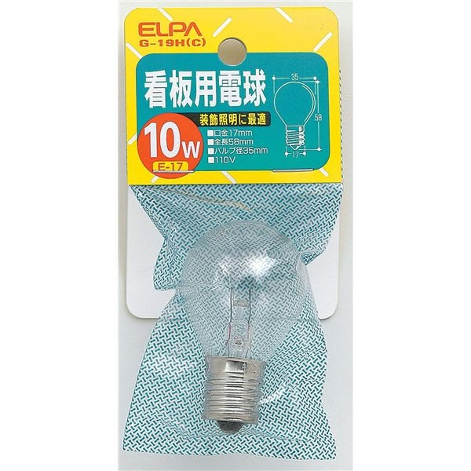電球