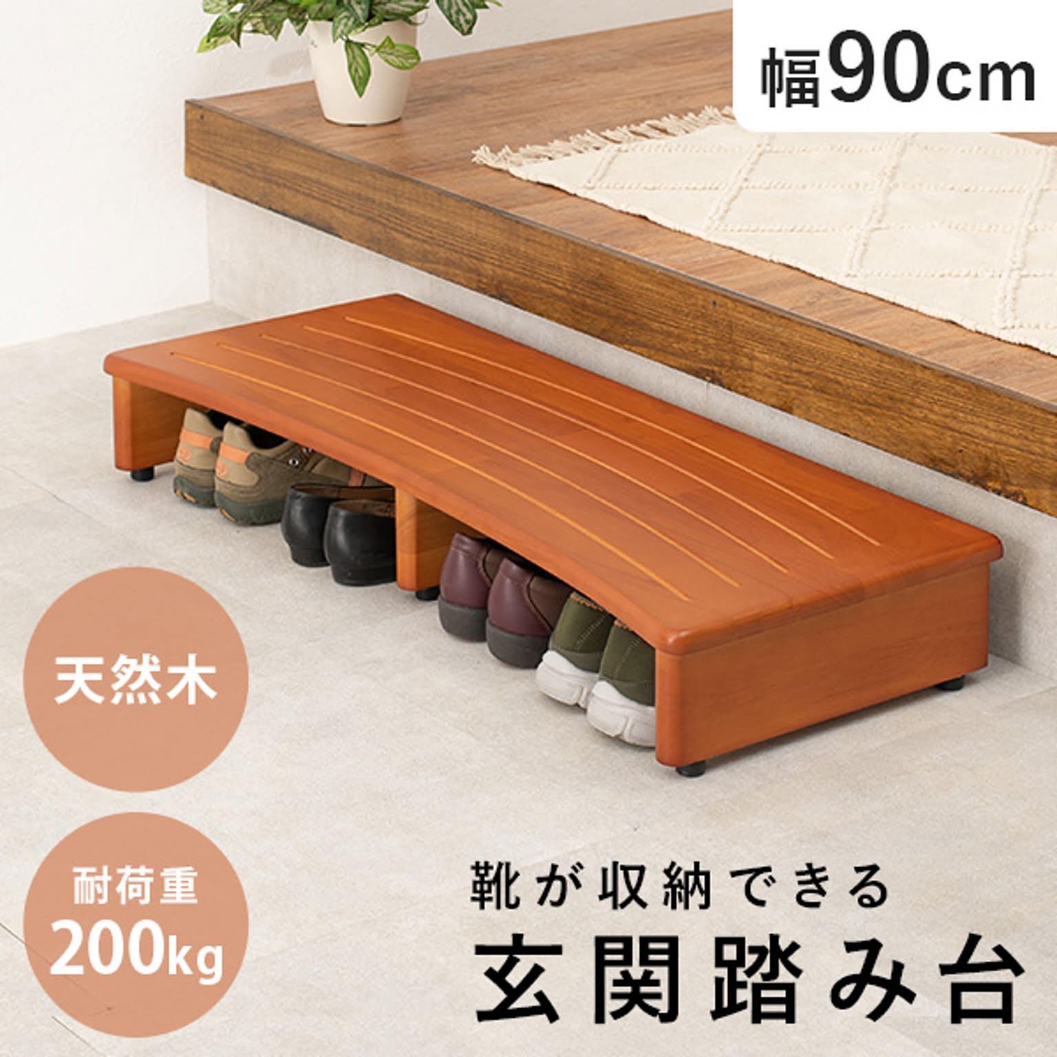 玄関小物収納