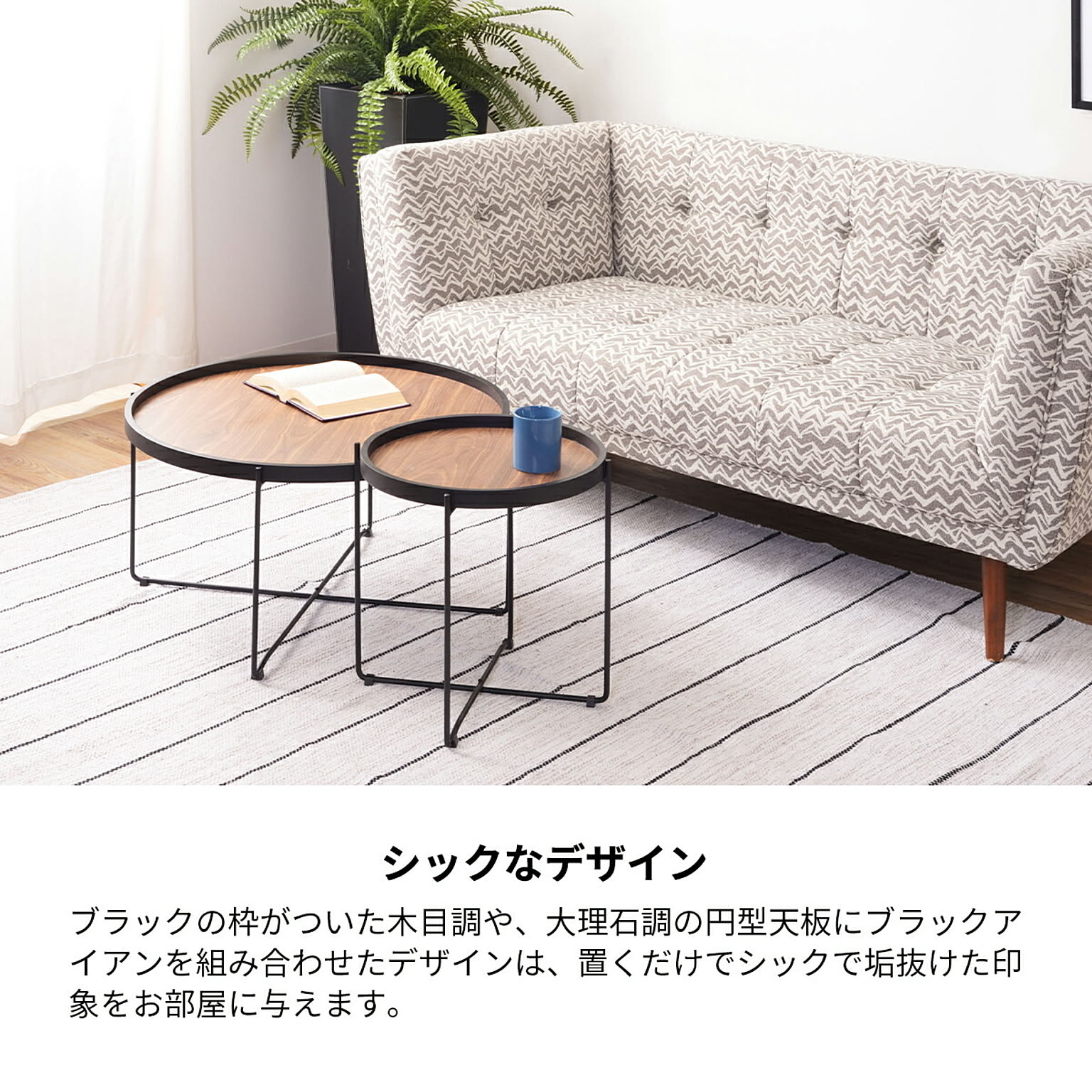 サイドテーブル・ナイトテーブル