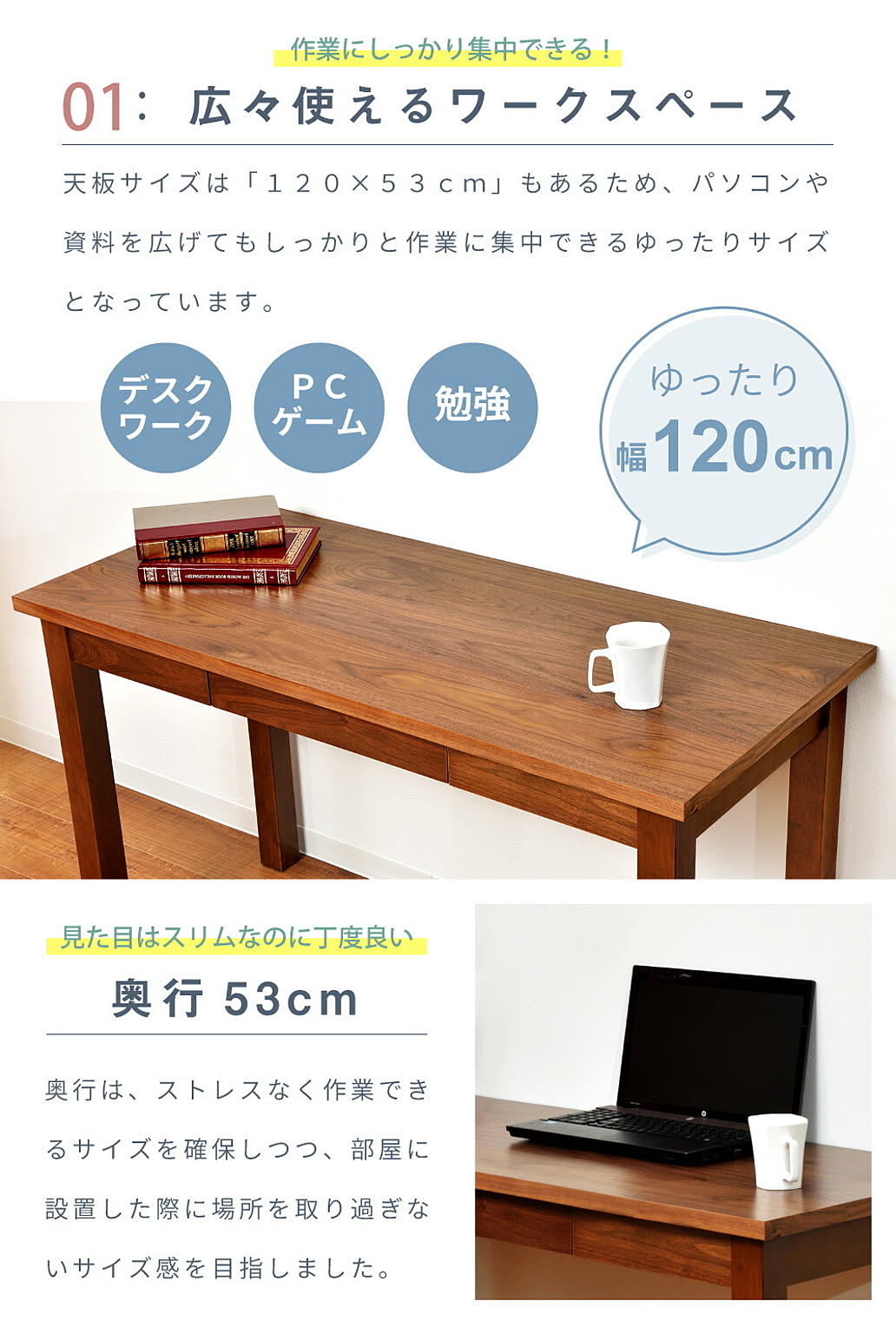 パソコンデスク・ワークデスク