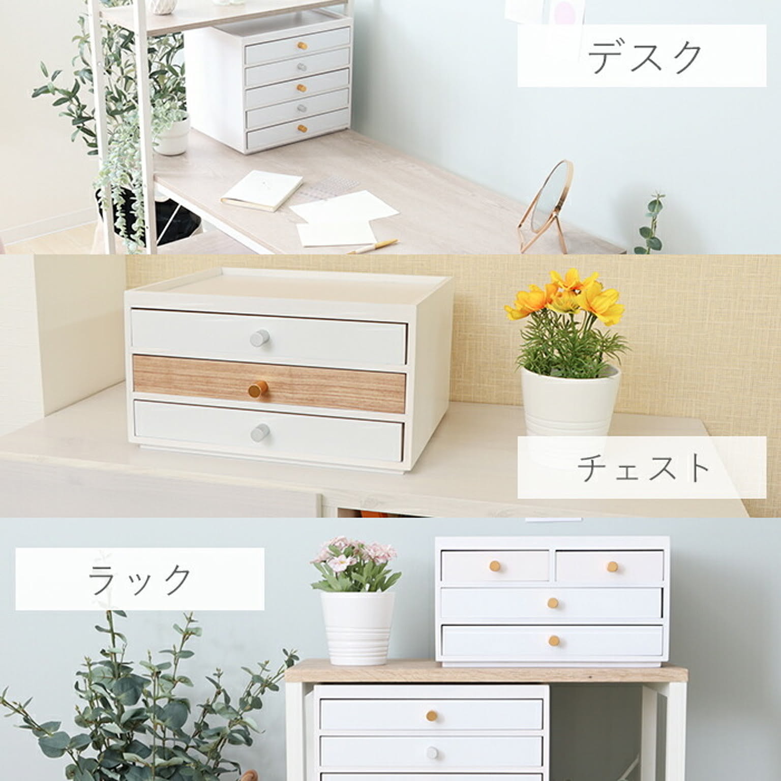 レターケース・卓上チェスト