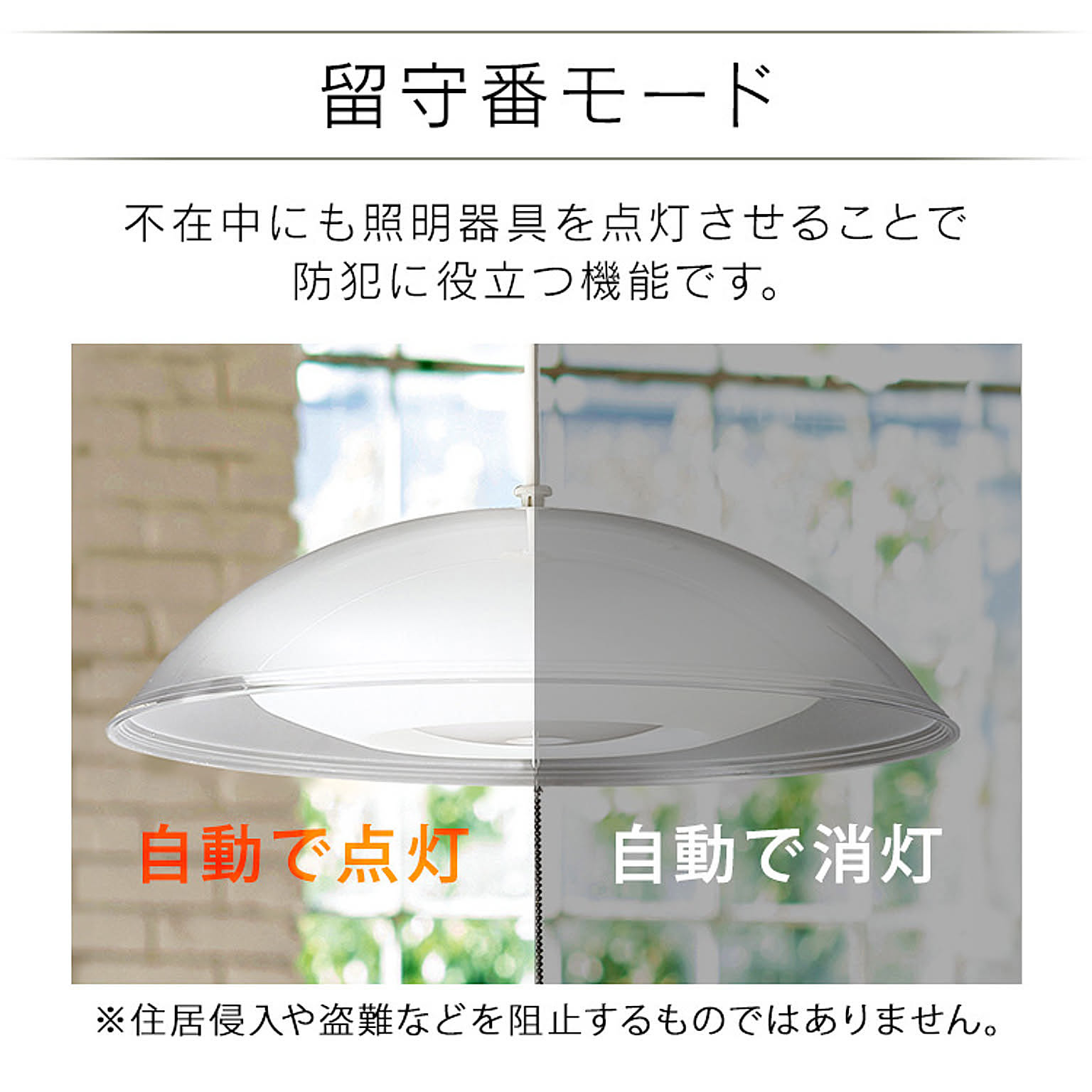 ペンダントライト