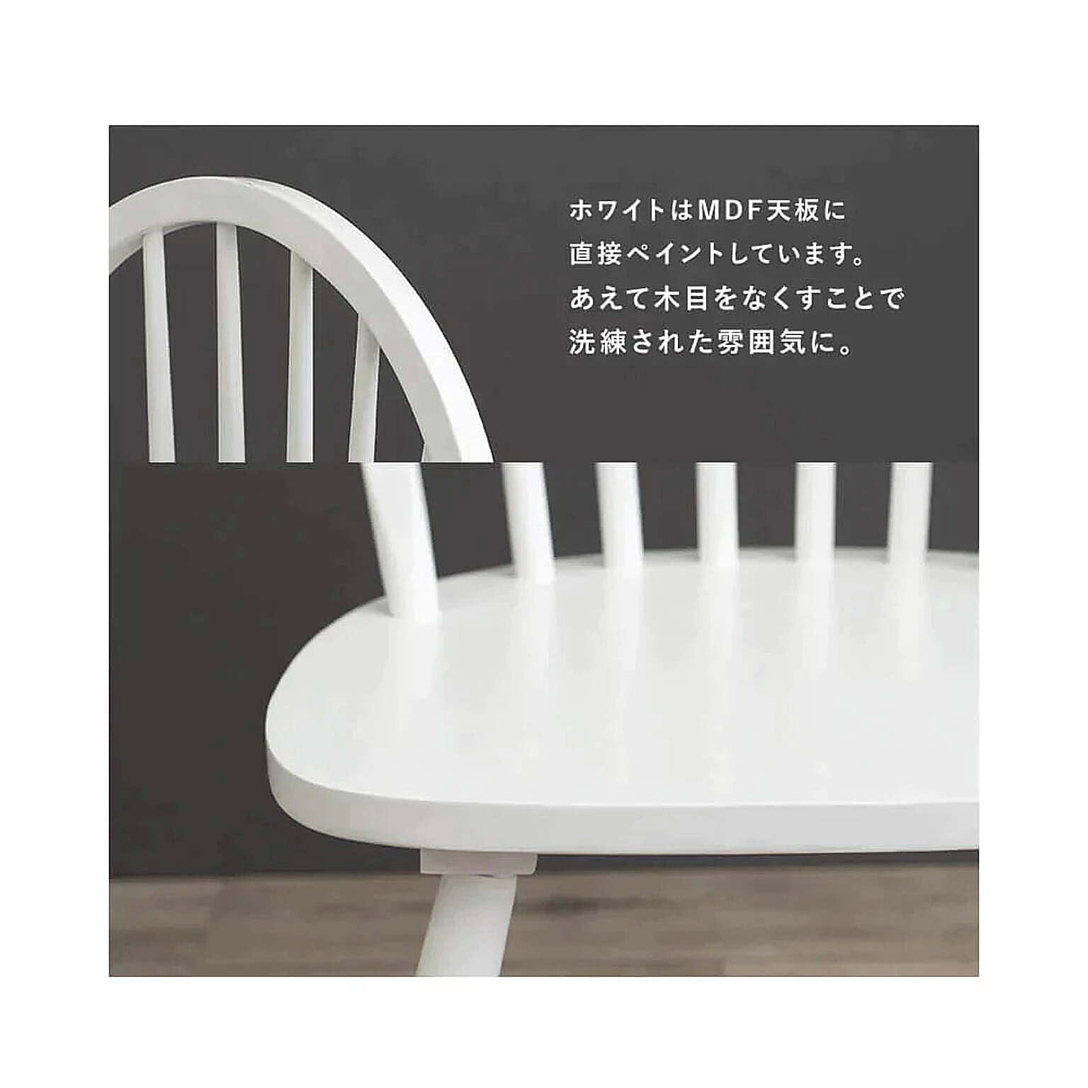ダイニングチェア