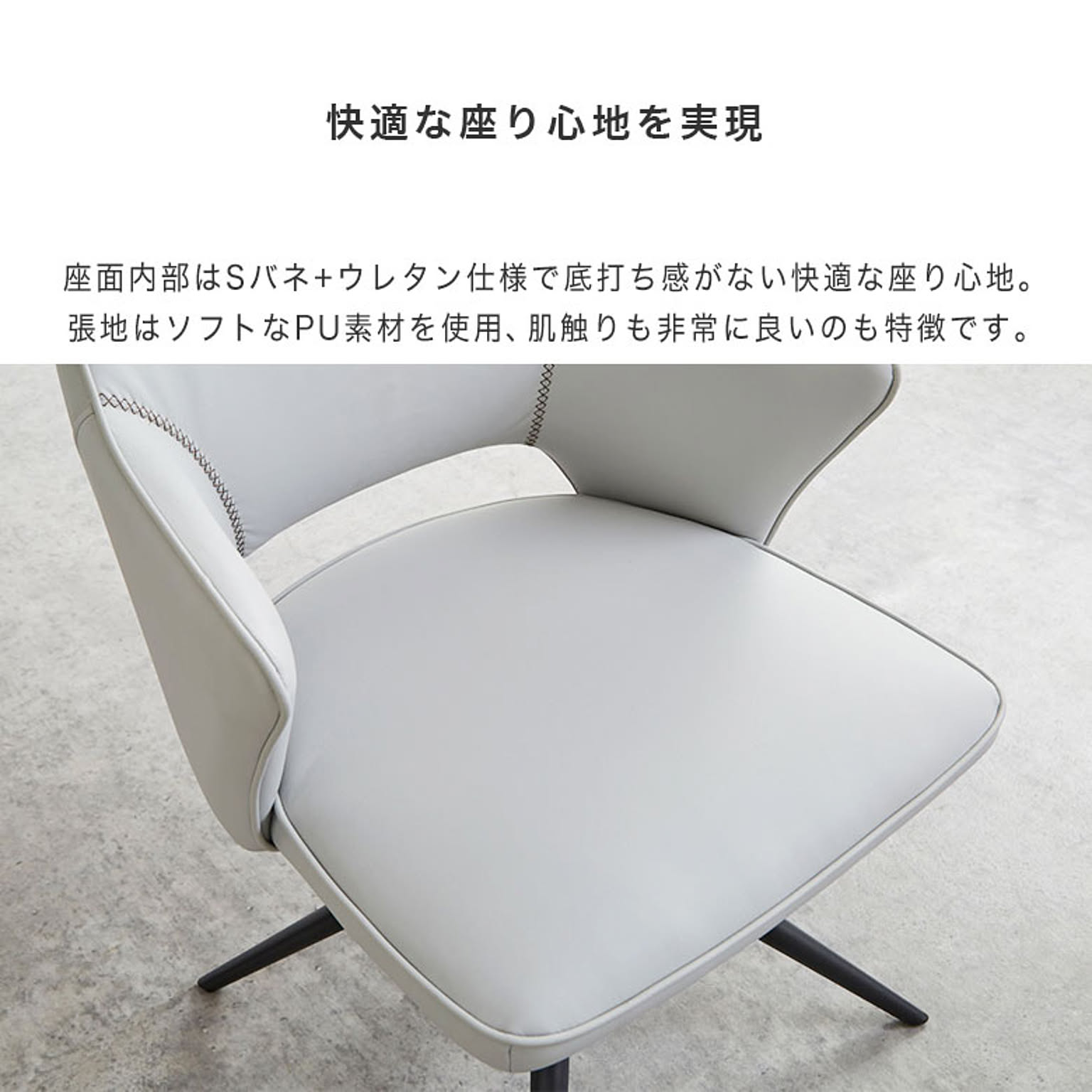 ダイニングチェア