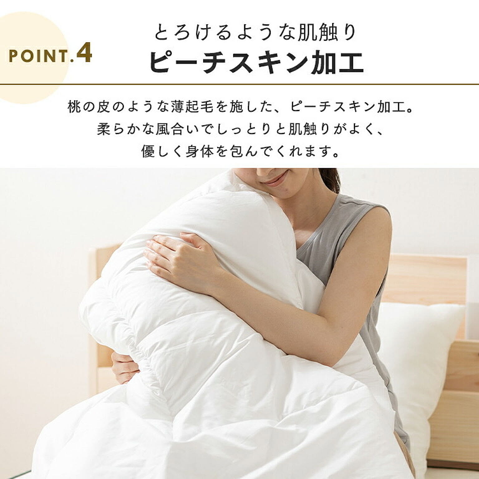 掛け布団