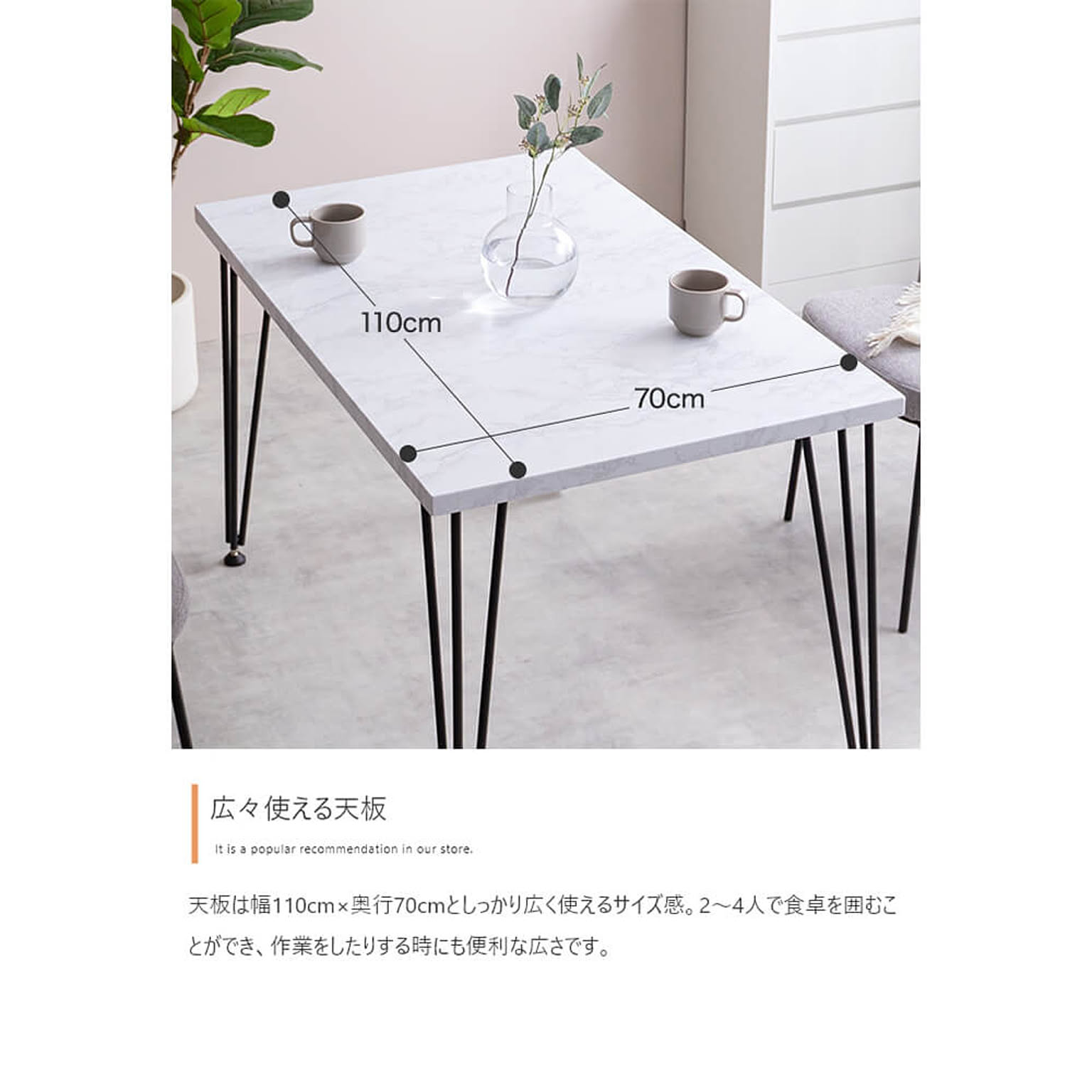 ダイニングテーブル