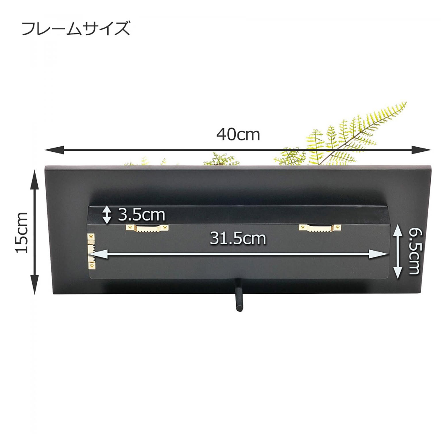 フェイクグリーン