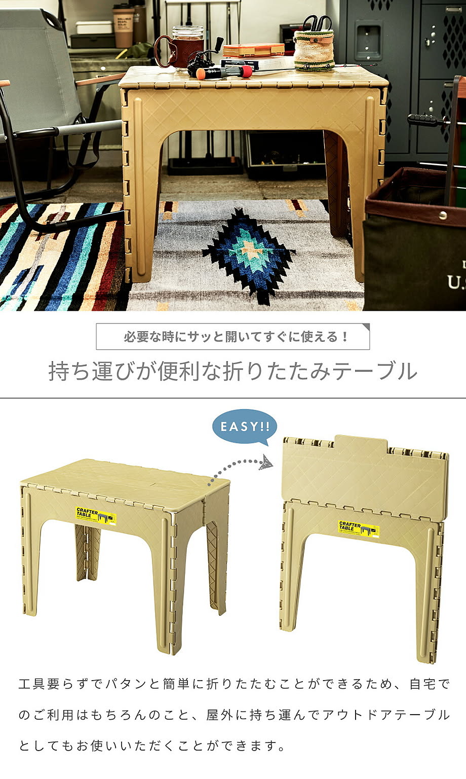 アウトドアチェア・アウトドアテーブル