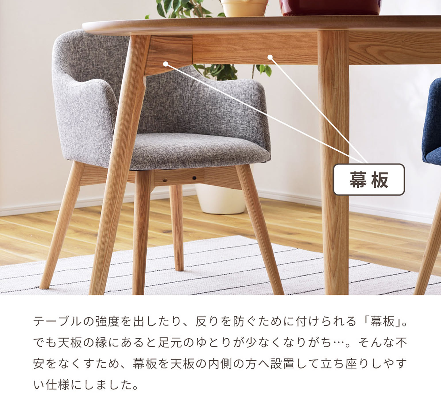 ダイニングテーブル