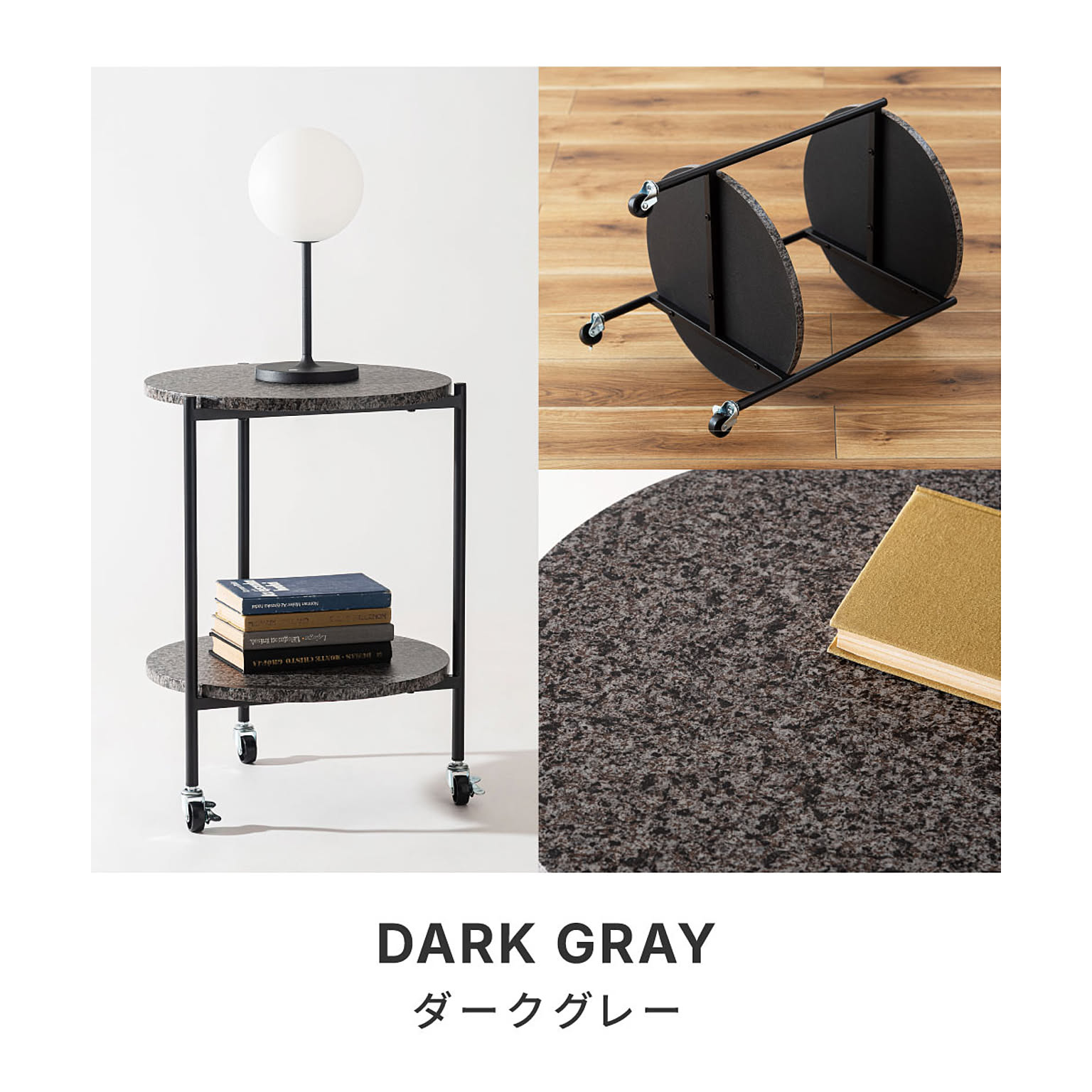 センターテーブル・ローテーブル