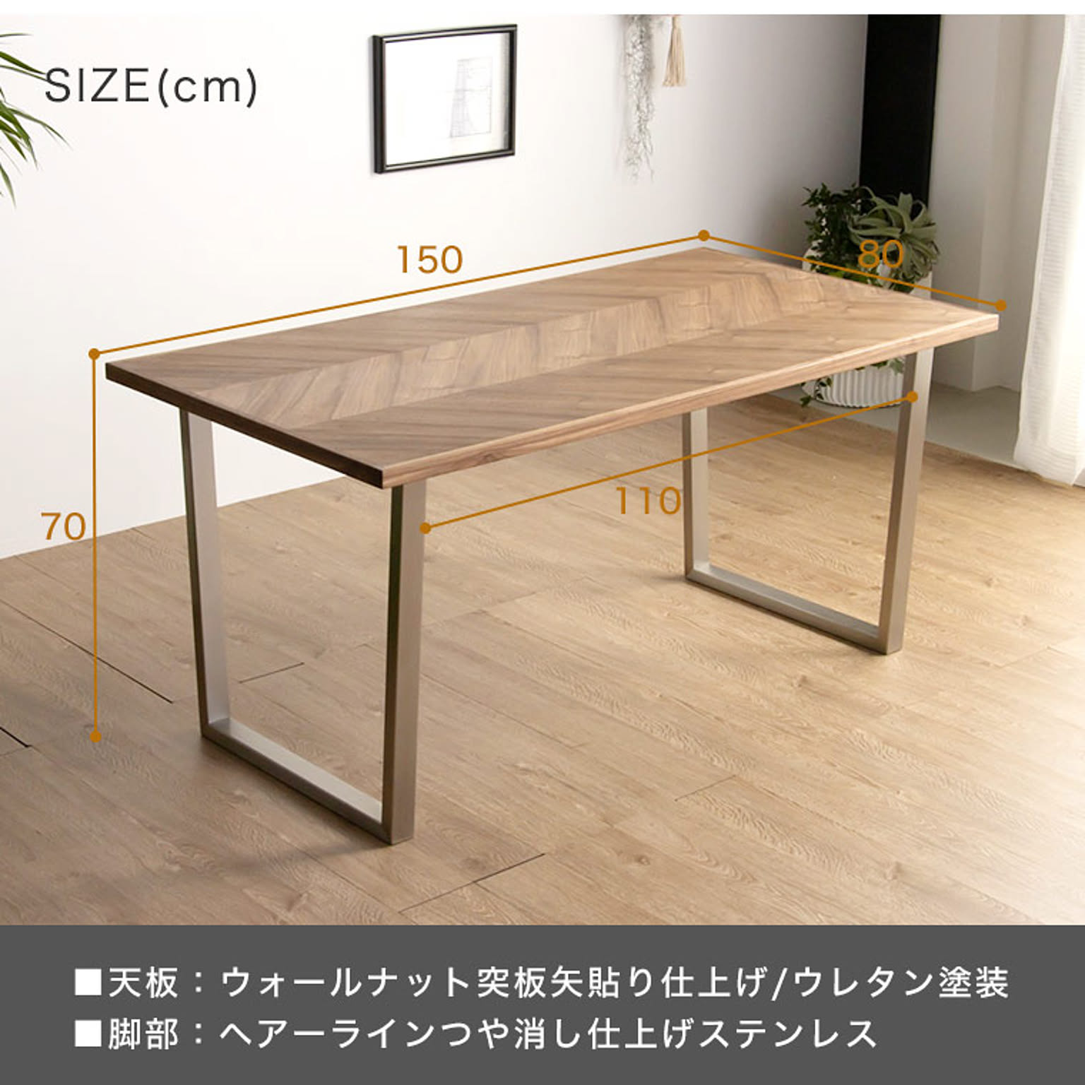 ダイニングテーブル