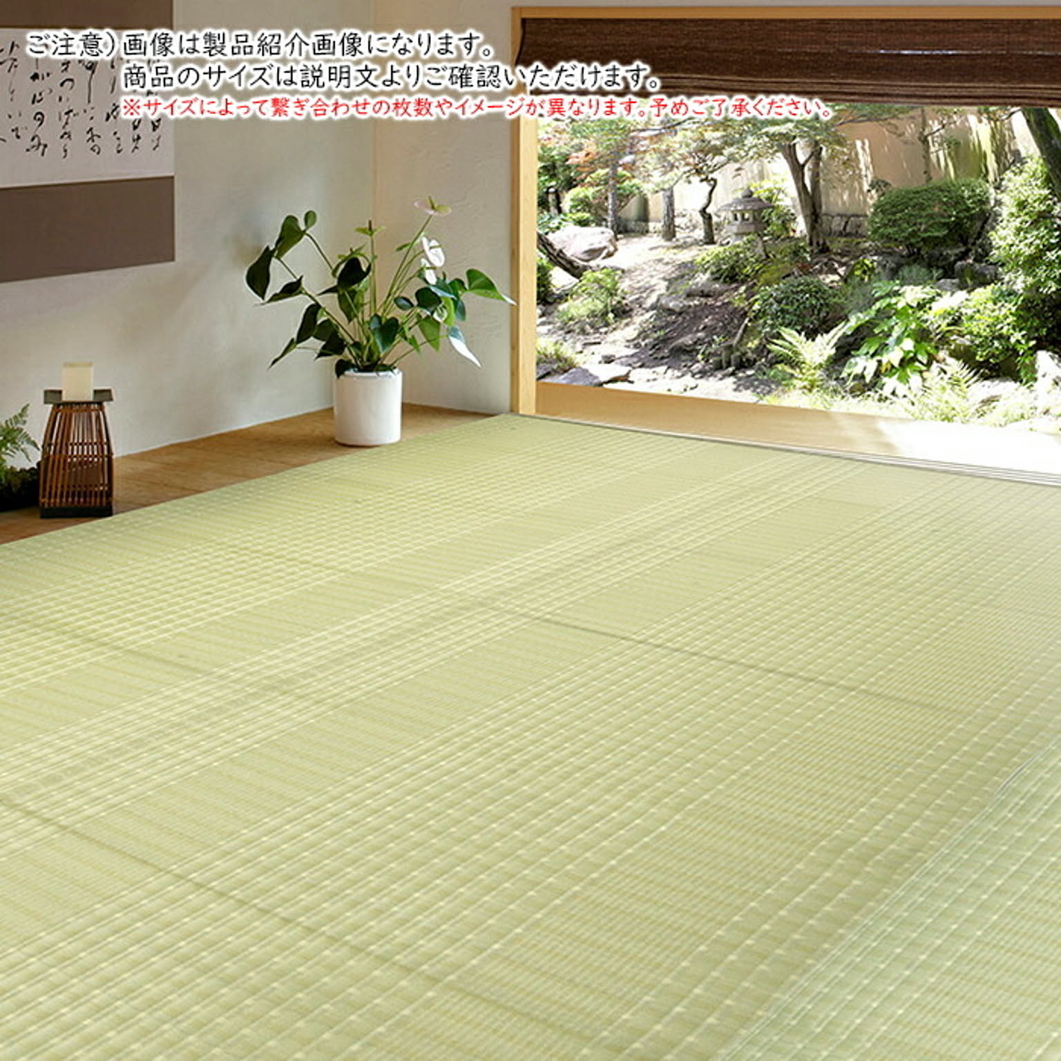 ござ・い草ラグ