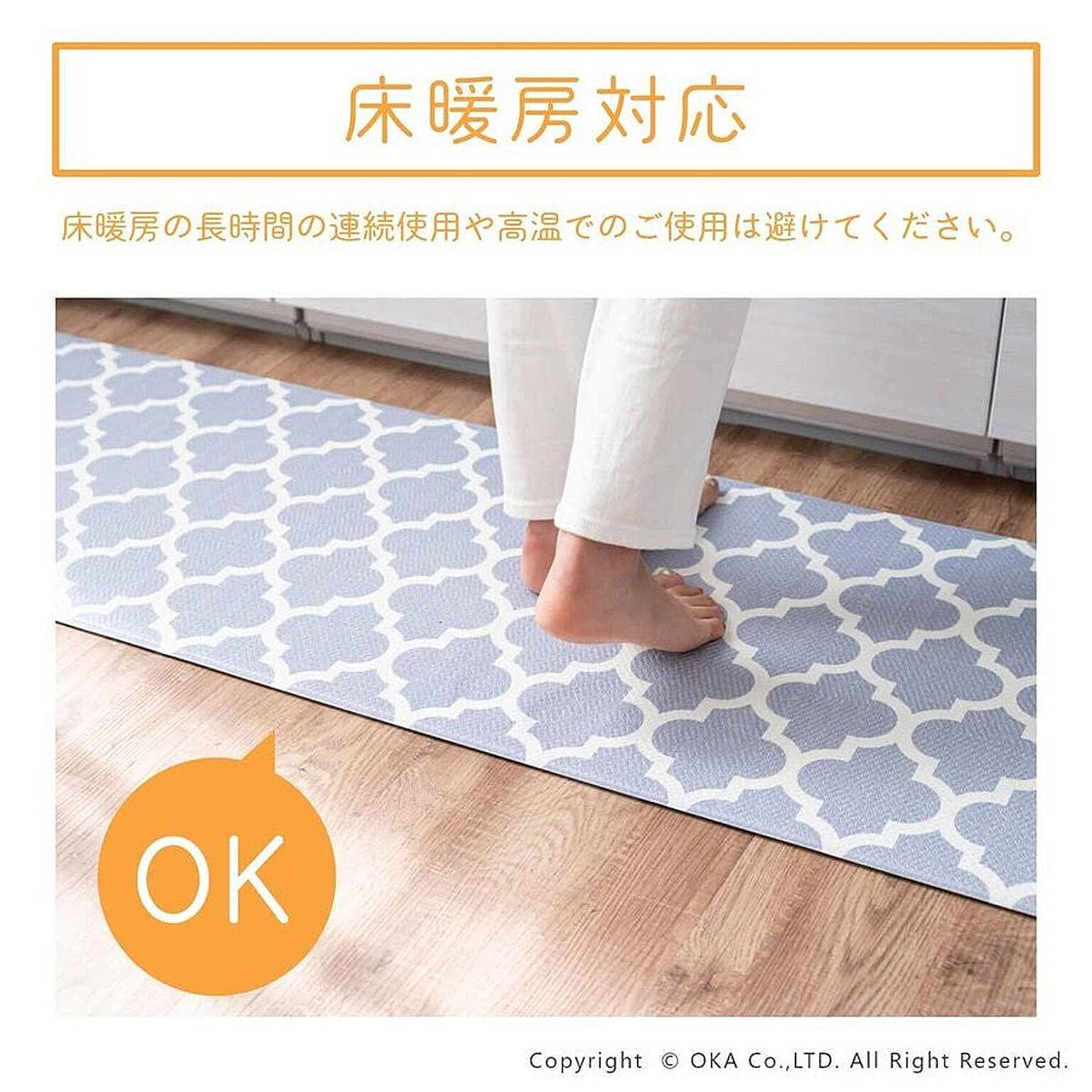トイレマット