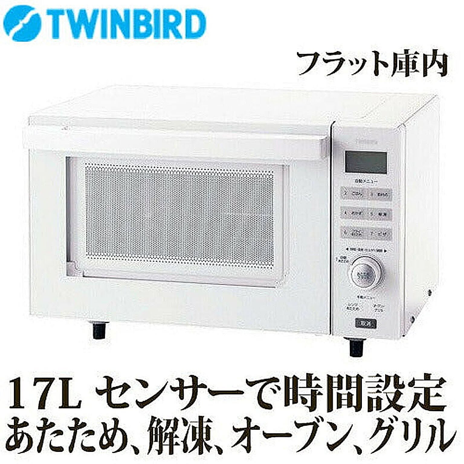 電子レンジ フラット ツインバード TWINBIRD センサー付フラットオーブンレンジ 電子レンジ ヘルツフリー 18l DR-E852W 管理No. 4975058585211