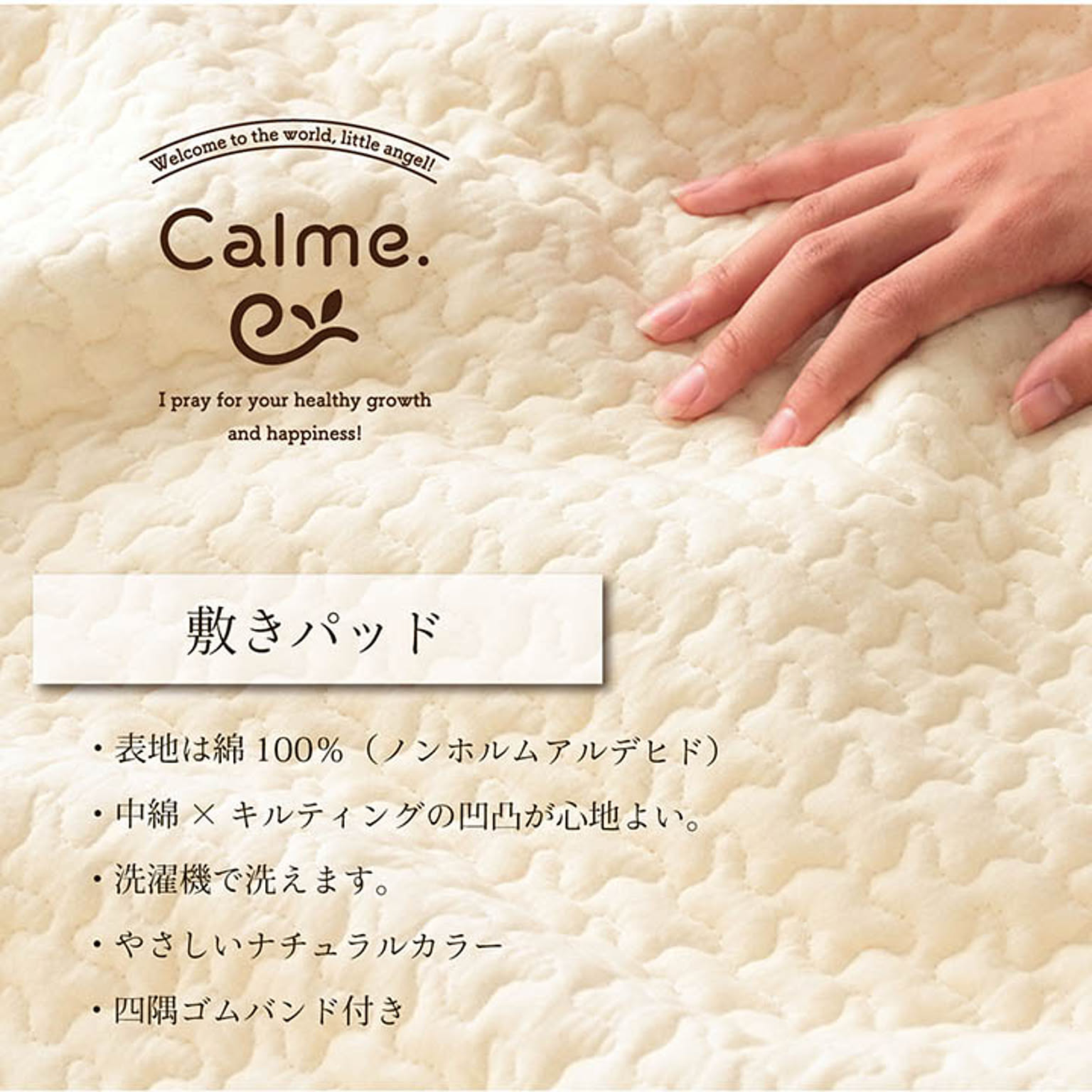 ベッドパッド・敷きパッド