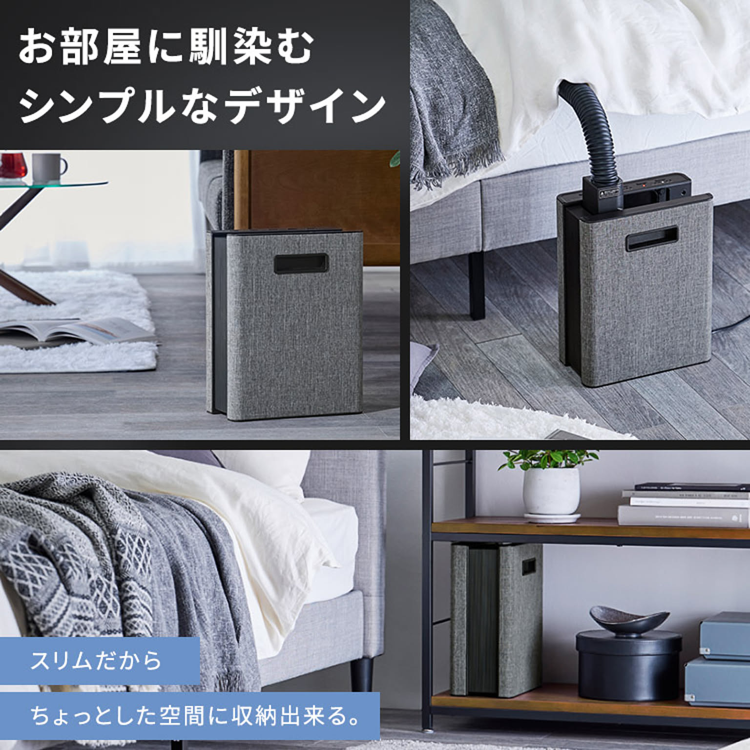 ふとん乾燥機