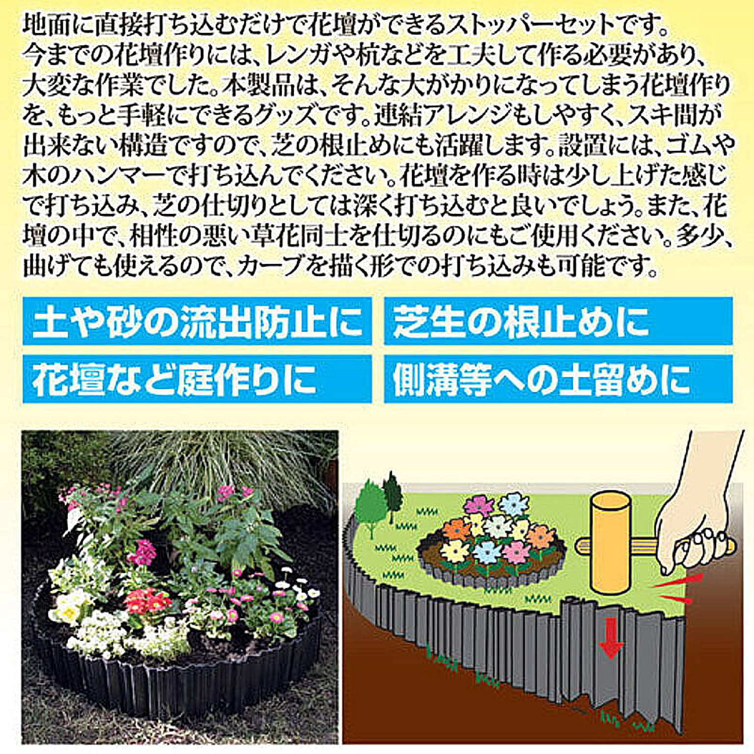 園芸用品