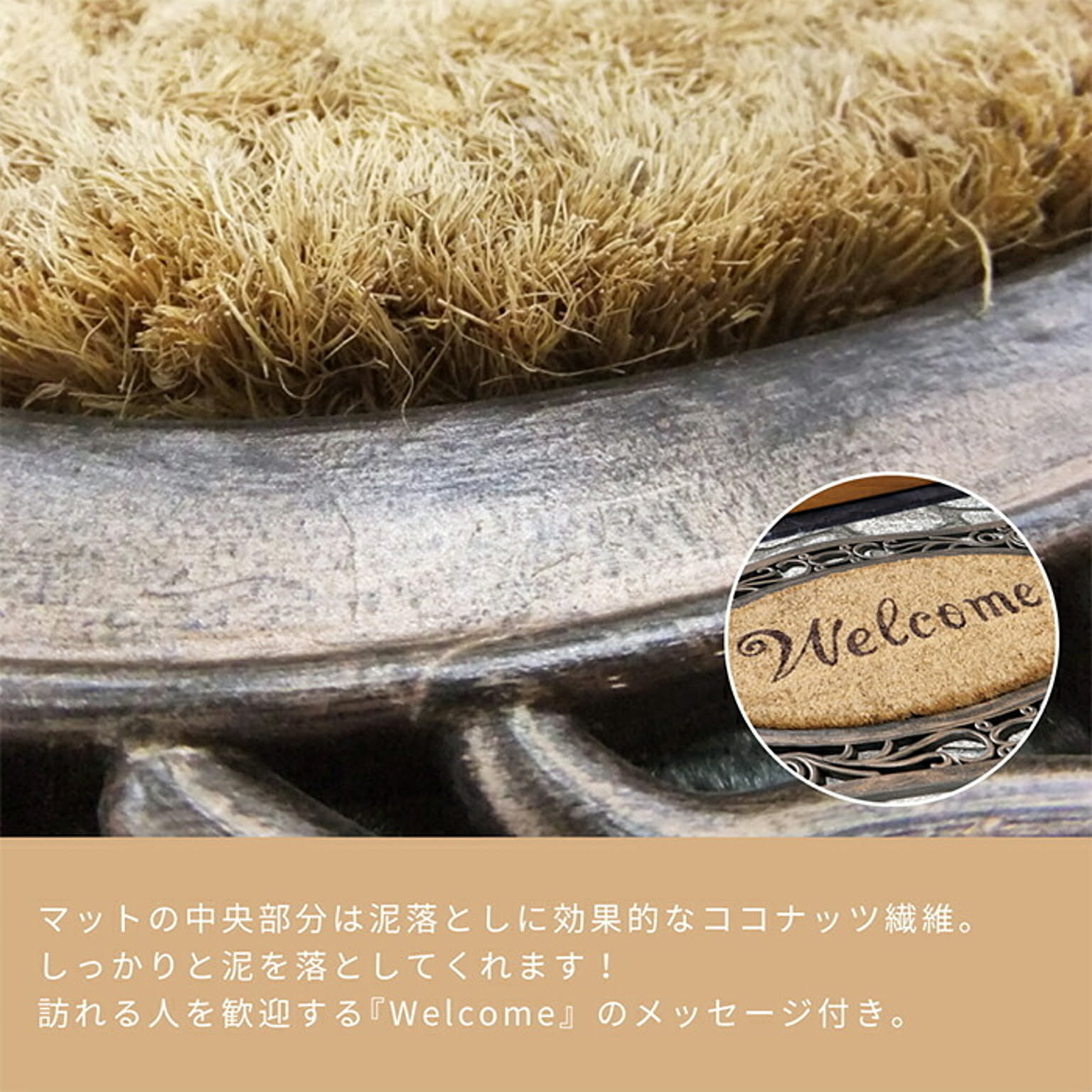 玄関マット