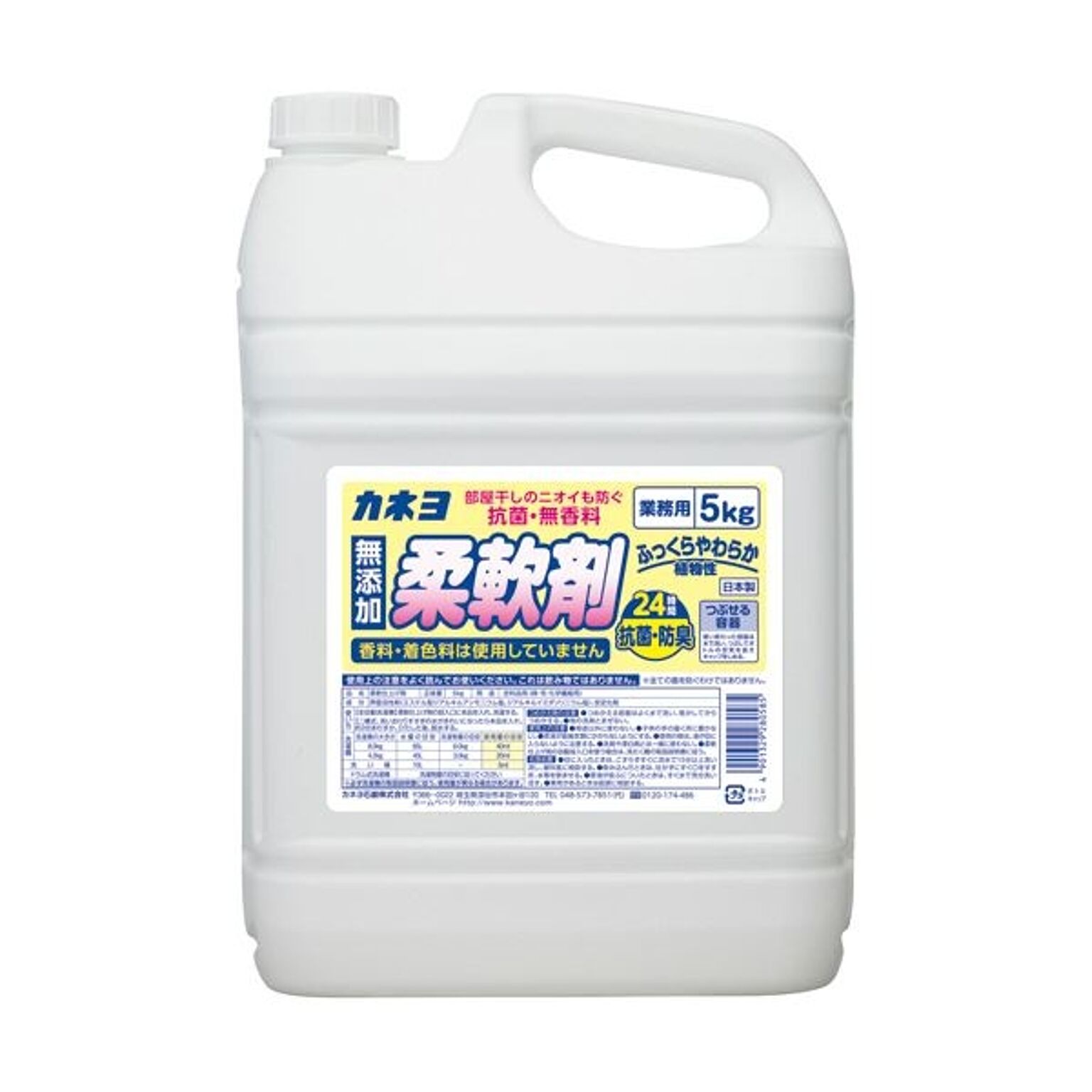 （まとめ）カネヨ石鹸 抗菌・無香料 柔軟剤 5kg 1本【×5セット】