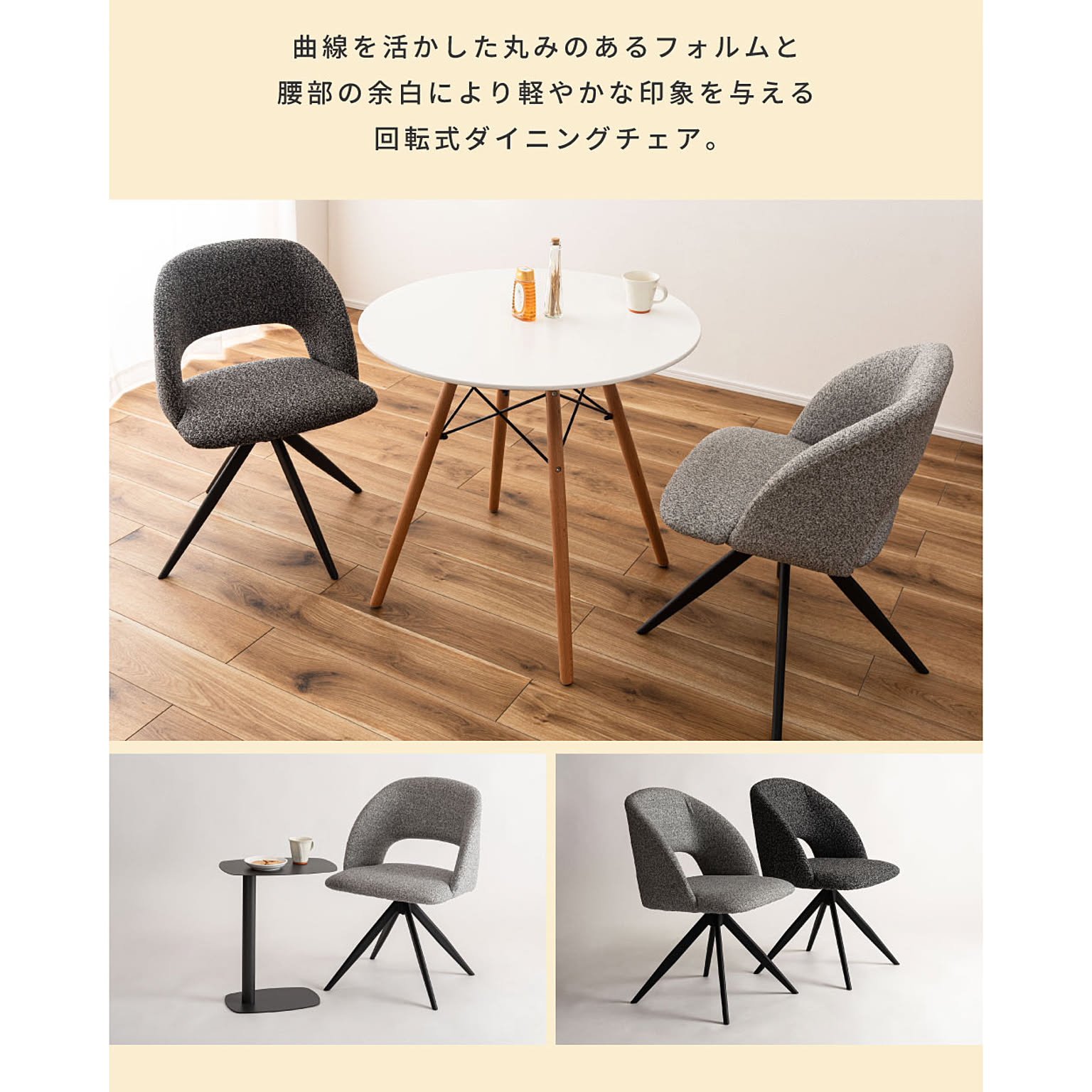 ダイニングチェア