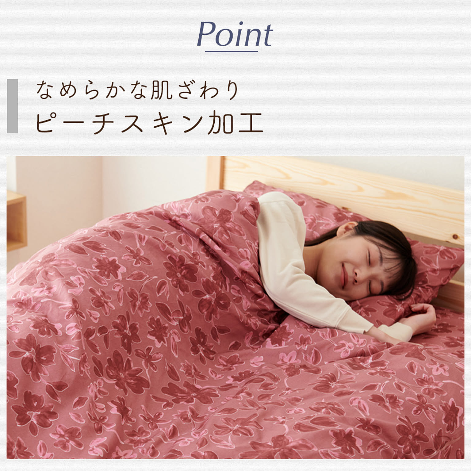 掛け布団カバー