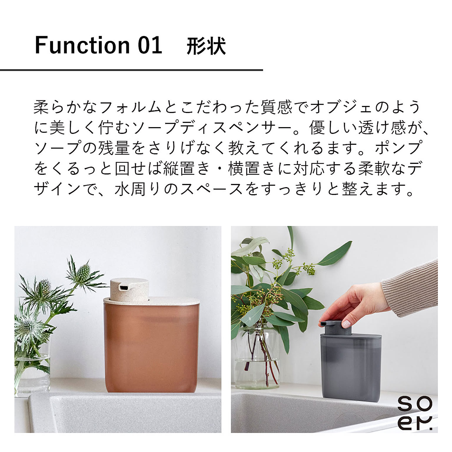 ソープディスペンサー