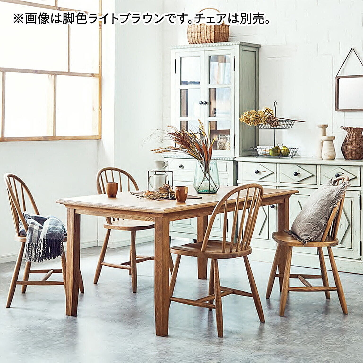 ダイニングテーブル